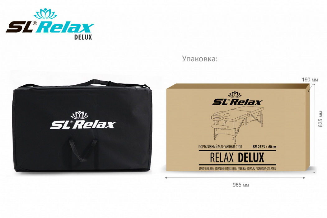 Массажный стол SL Relax Delux BM2523-1
