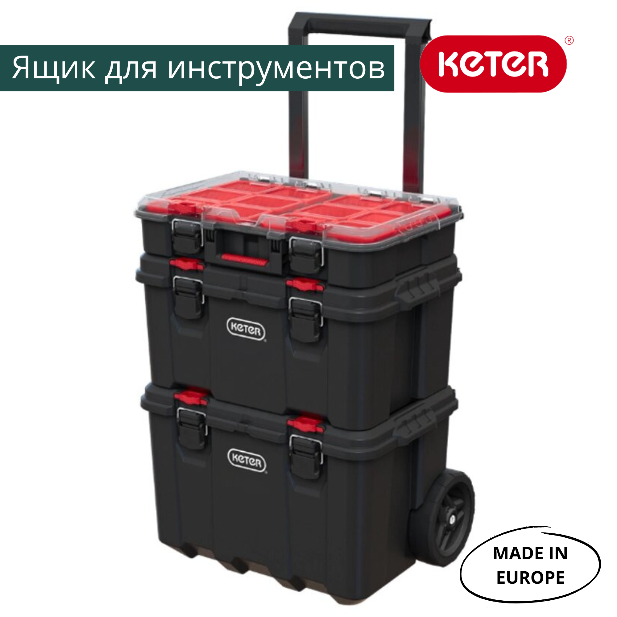 Ящик для инструментов Stack’s System Cart 17210777