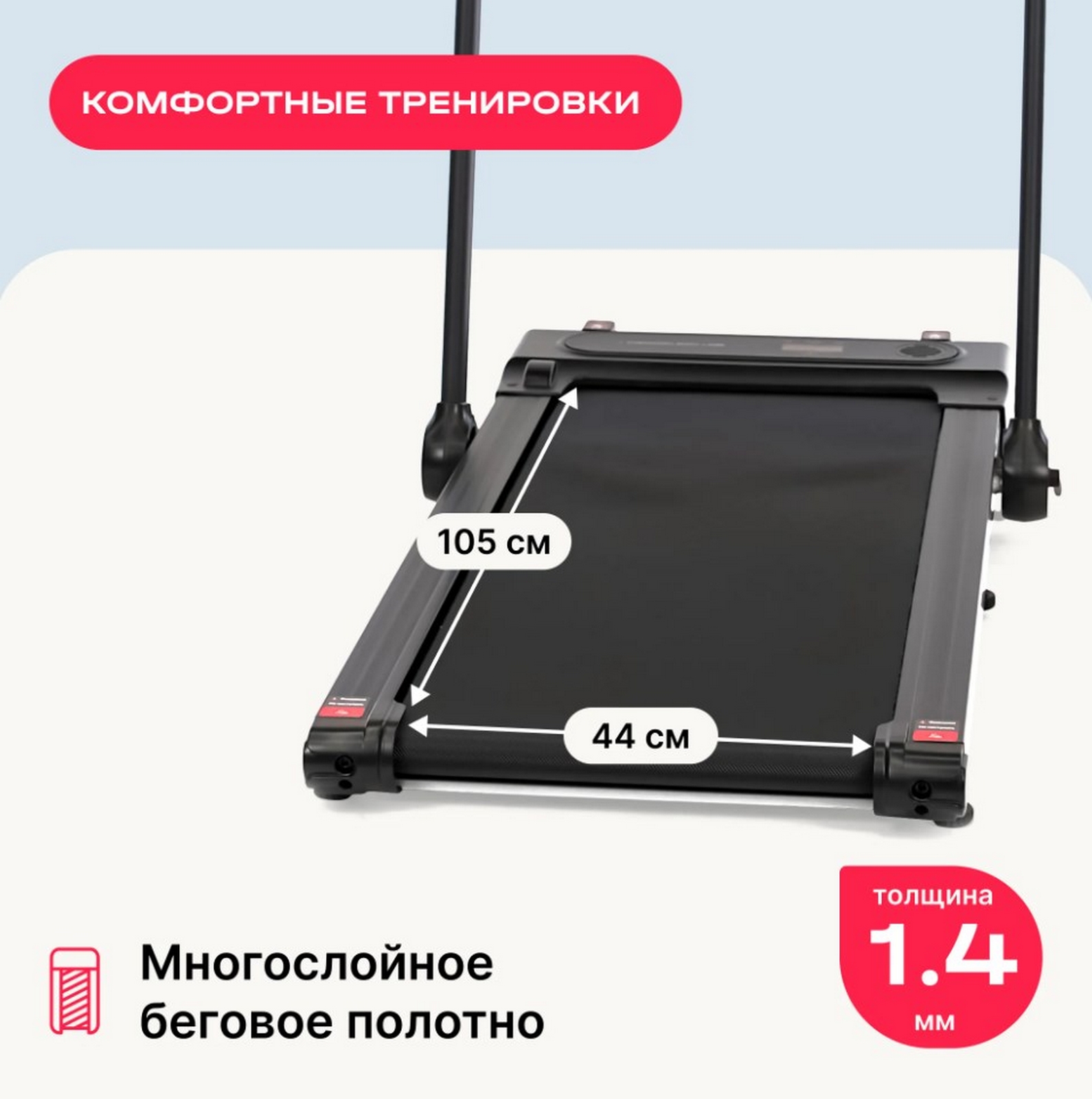 Беговая дорожка домашняя Svensson Body Labs REVAMP