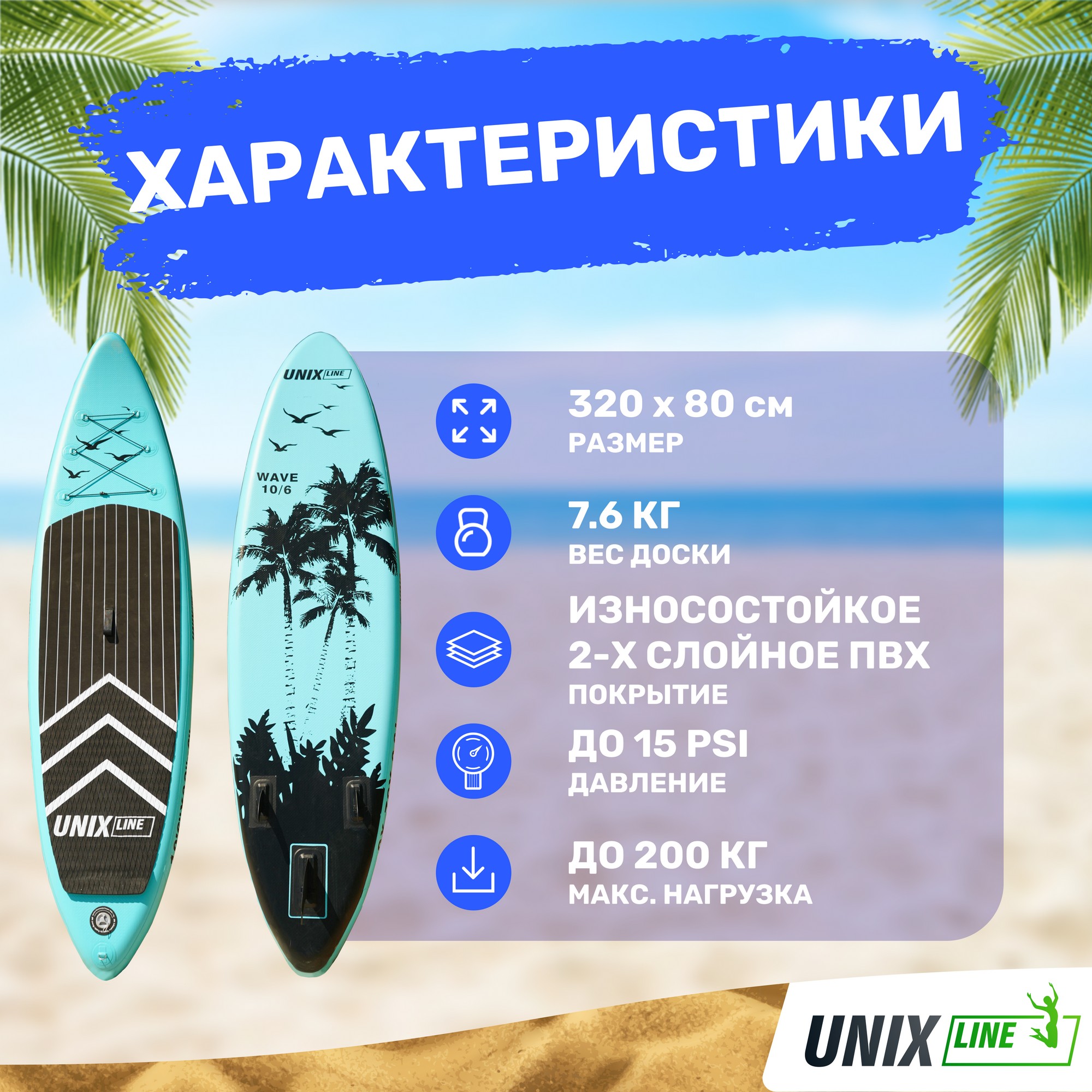SUP-борд Unix Line Night Jungle (320 cm) SUPUNJ32