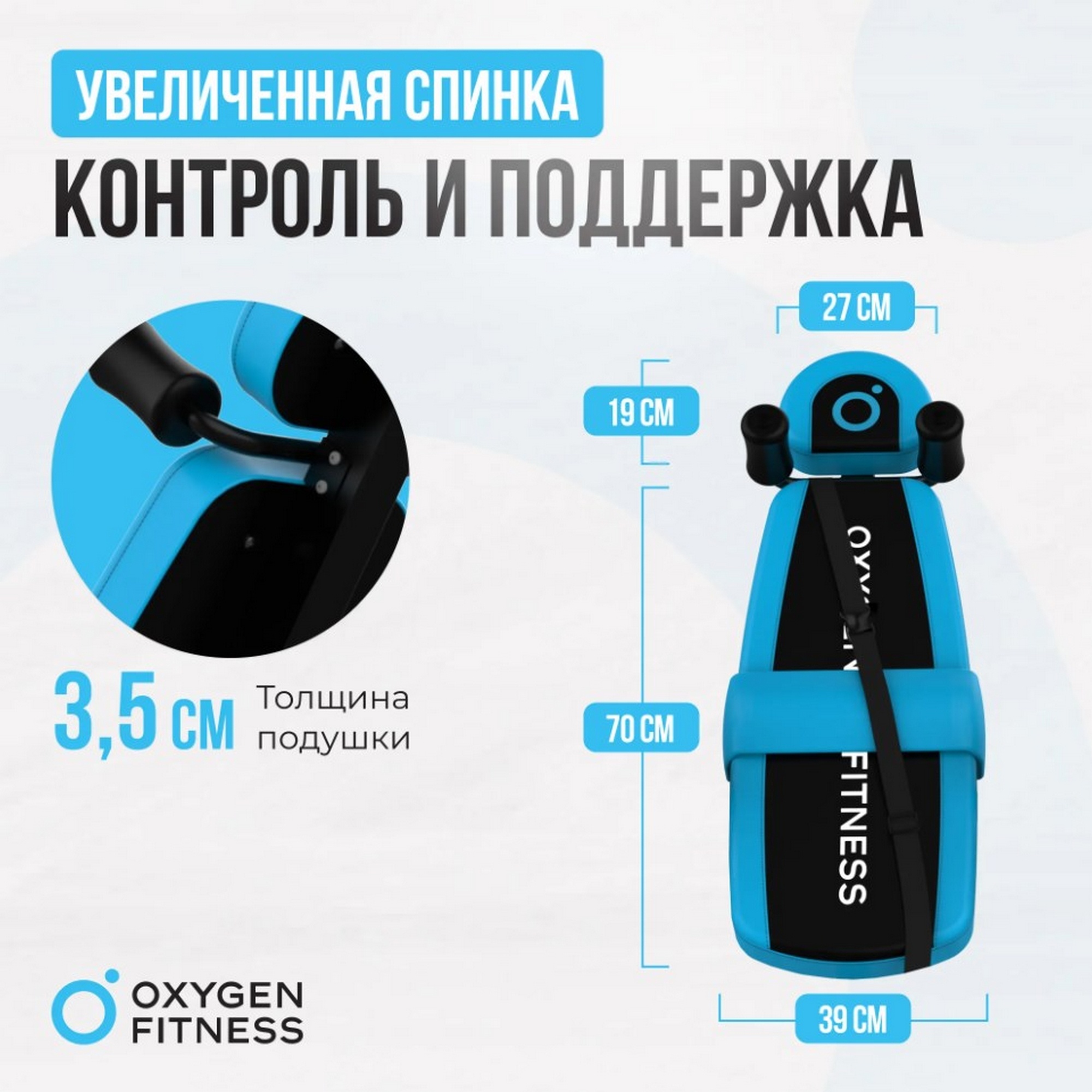 Инверсионный стол домашний Oxygen Fitness SKULPT