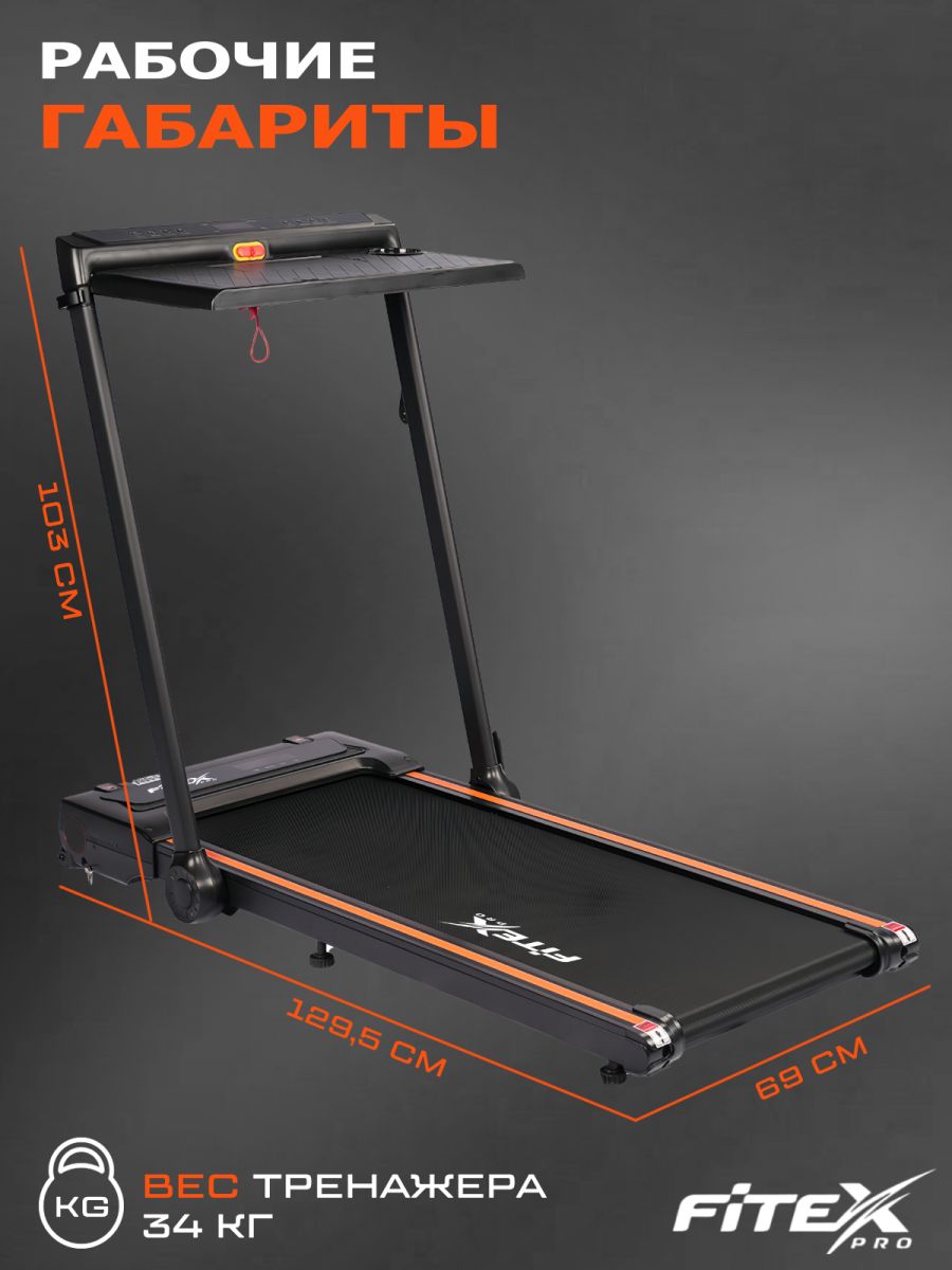 Электрическая беговая дорожка Fitex Pro GALE