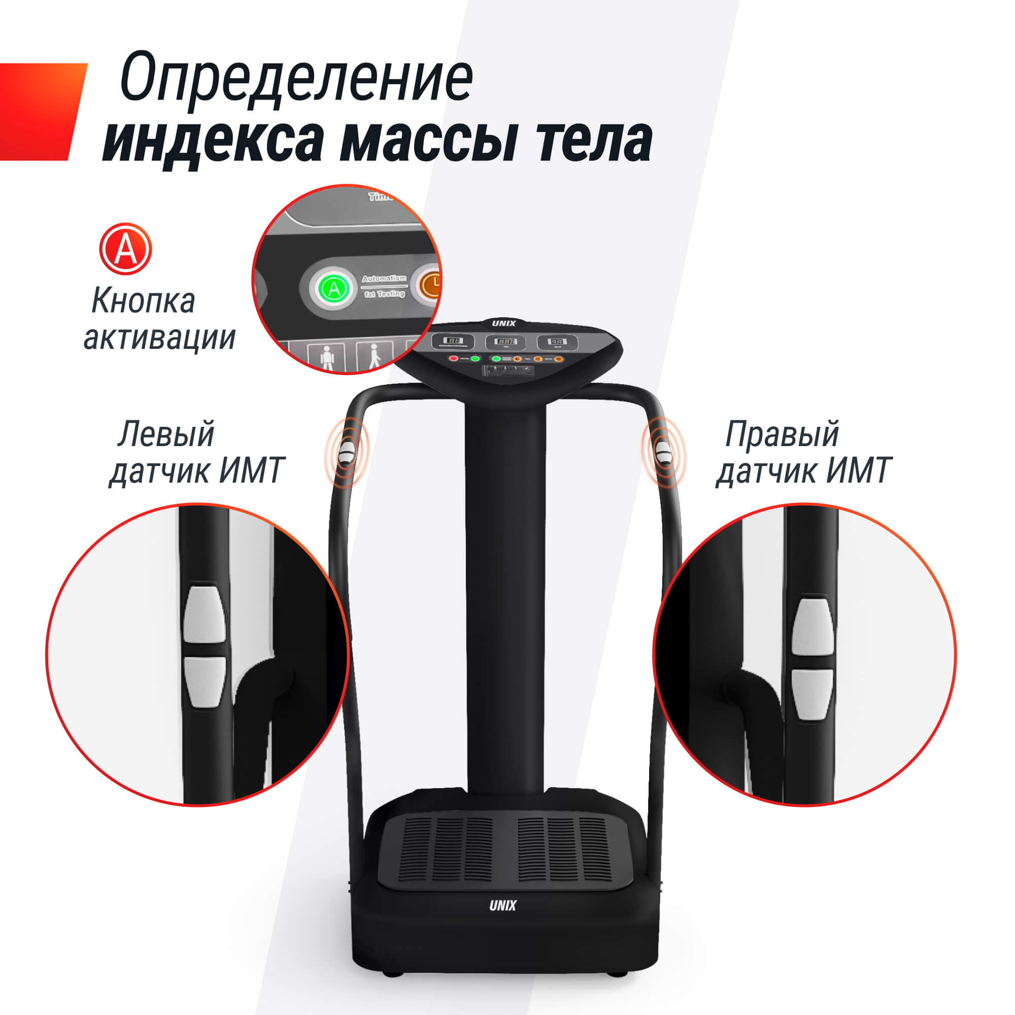 Виброплатформа UnixFit Improve 2 in 1 VPWHI2BK Black