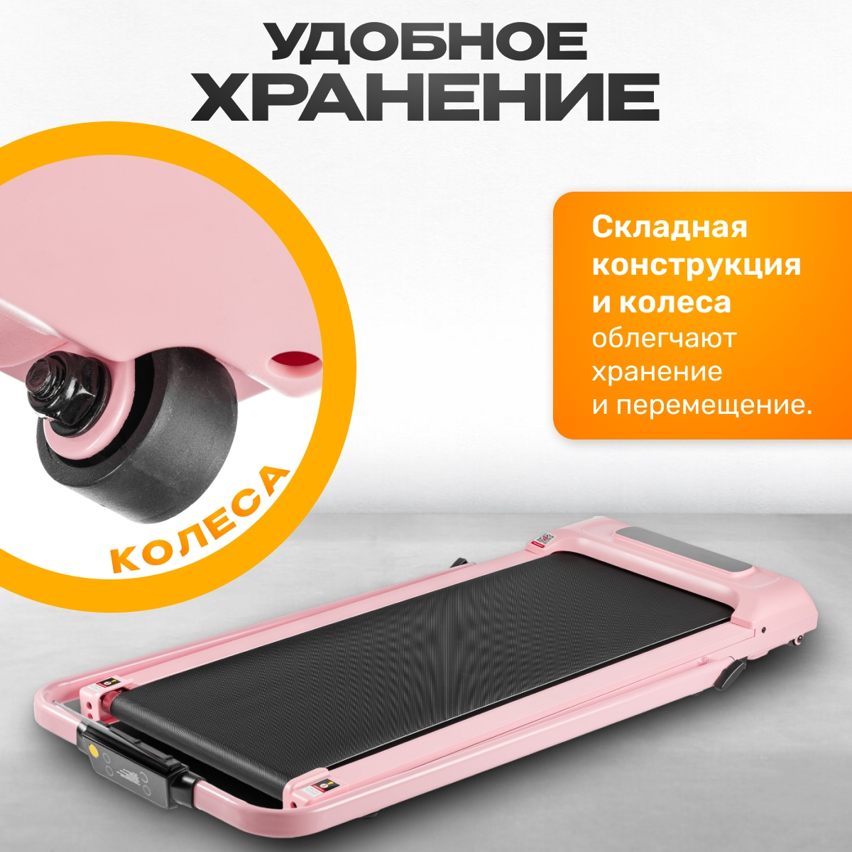 Электрическая беговая дорожка Sundays Fitness А01 Plus 9172303 розовый