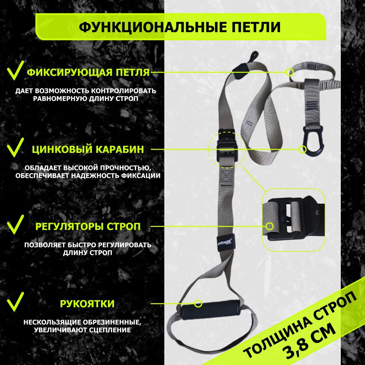 Набор лямок для функционального тренинга 44x44x50 см Fitex Pro FTX-1327