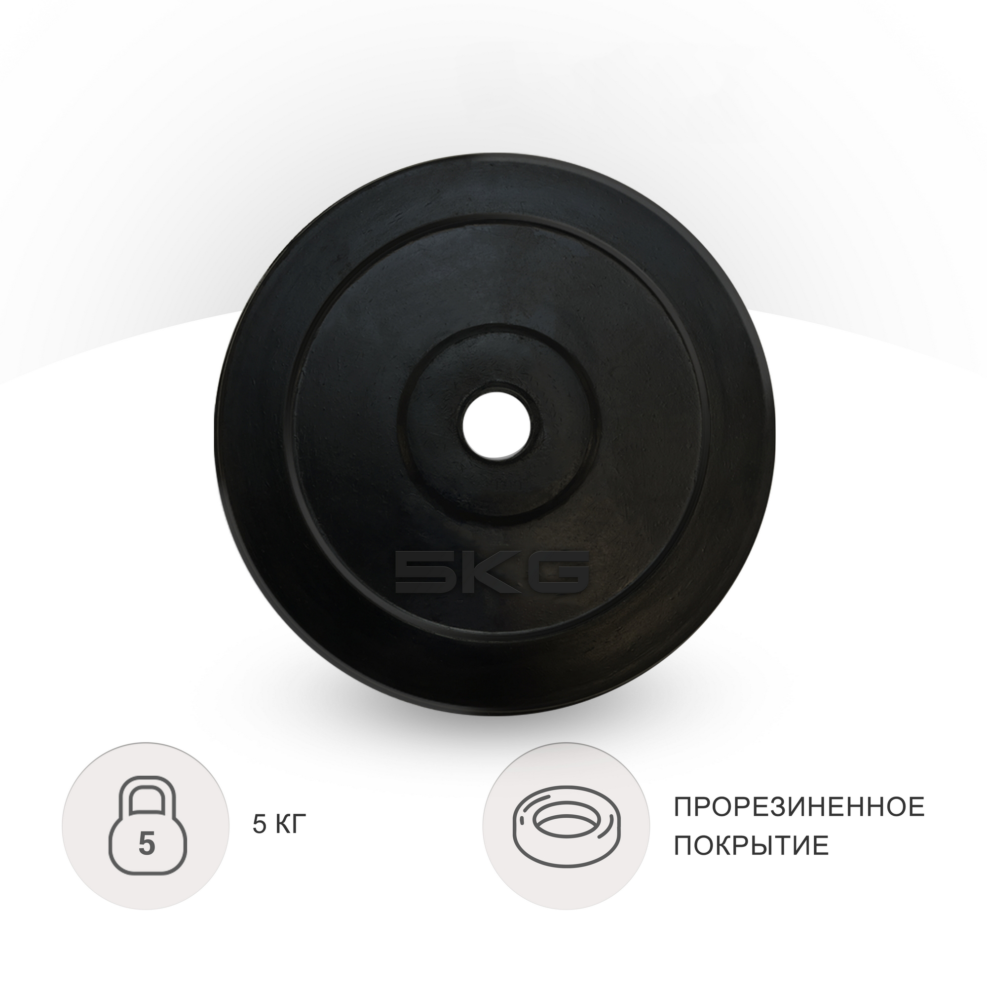 Диск обрезиненный 5кг, 25мм UnixFit DU5000RUB
