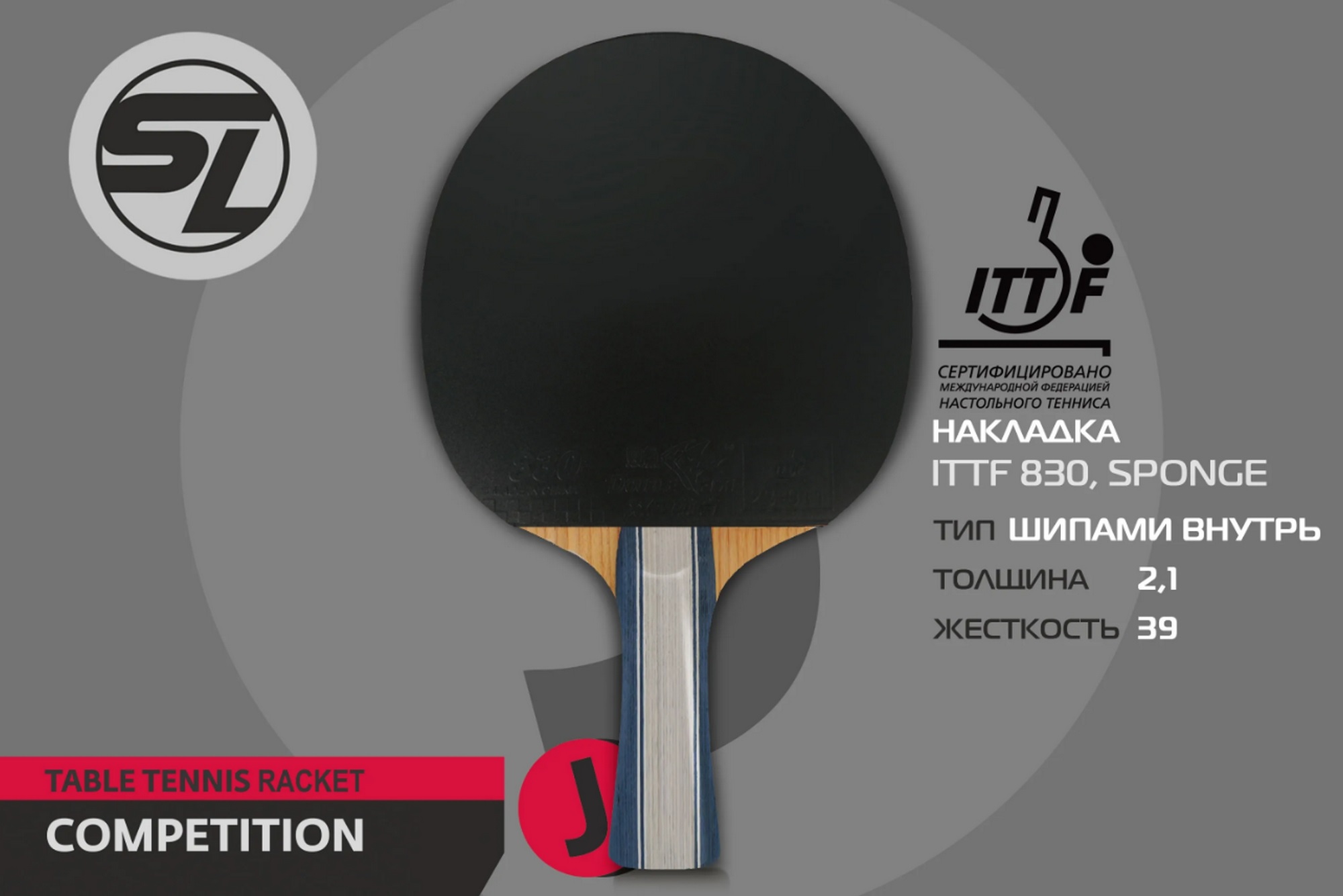 Теннисная ракетка J6 Start Line SLJ6
