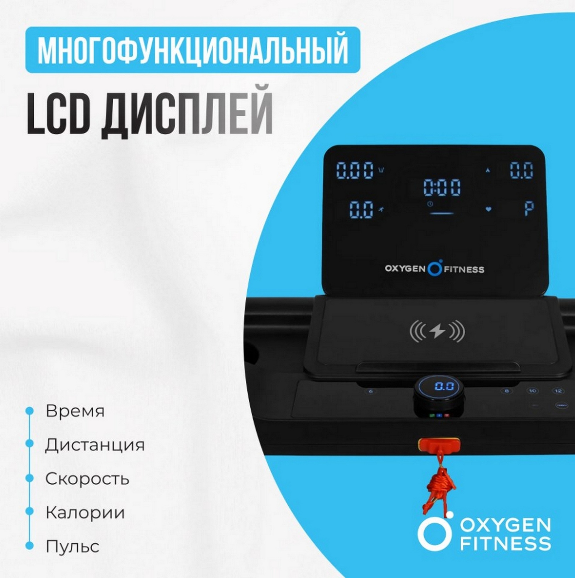 Беговая дорожка домашняя Oxygen Fitness MANGAN B