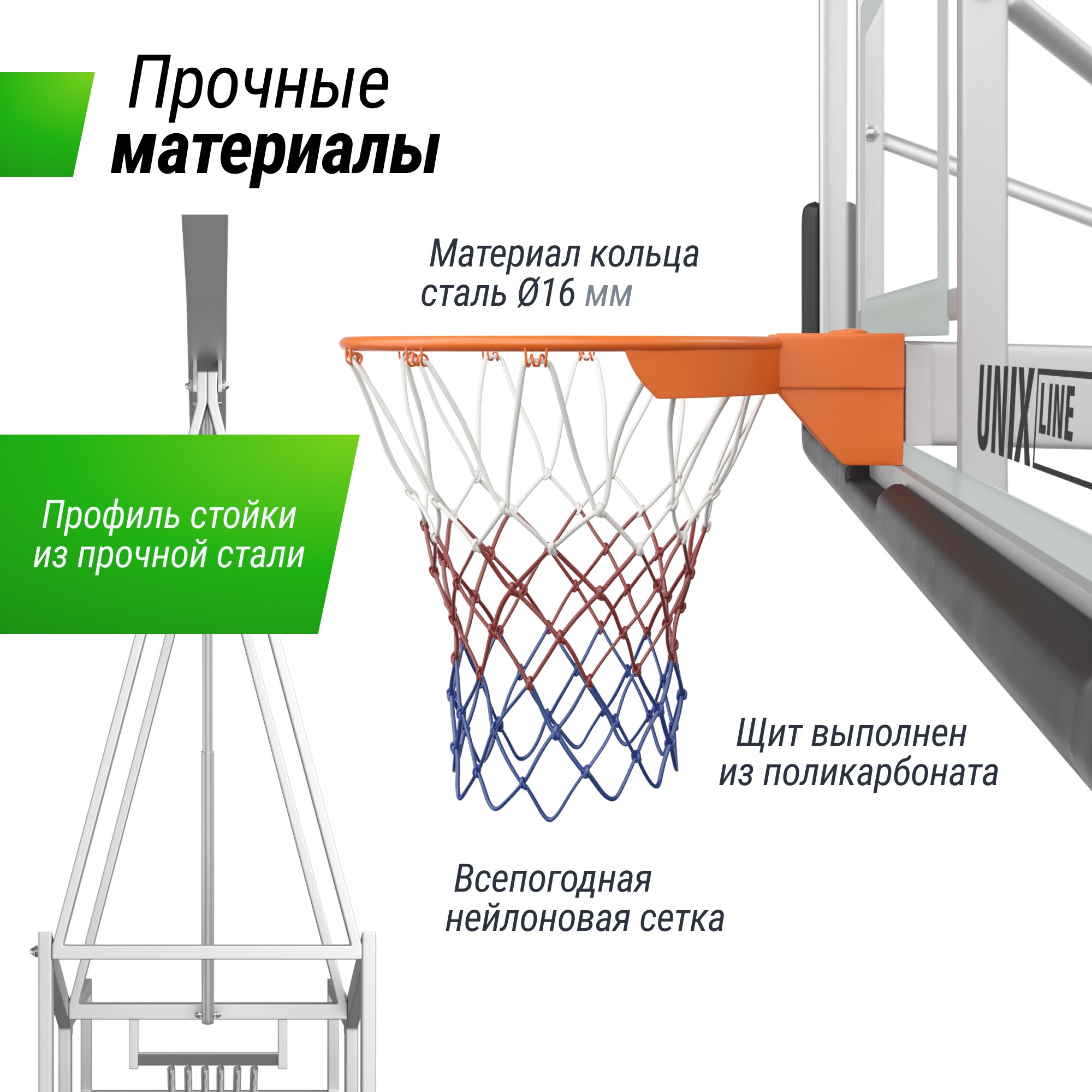 Баскетбольная стойка Unix Line B-Stand-PC 72"x42" R45 H120-305см BSTSFPPR305_72PCBK