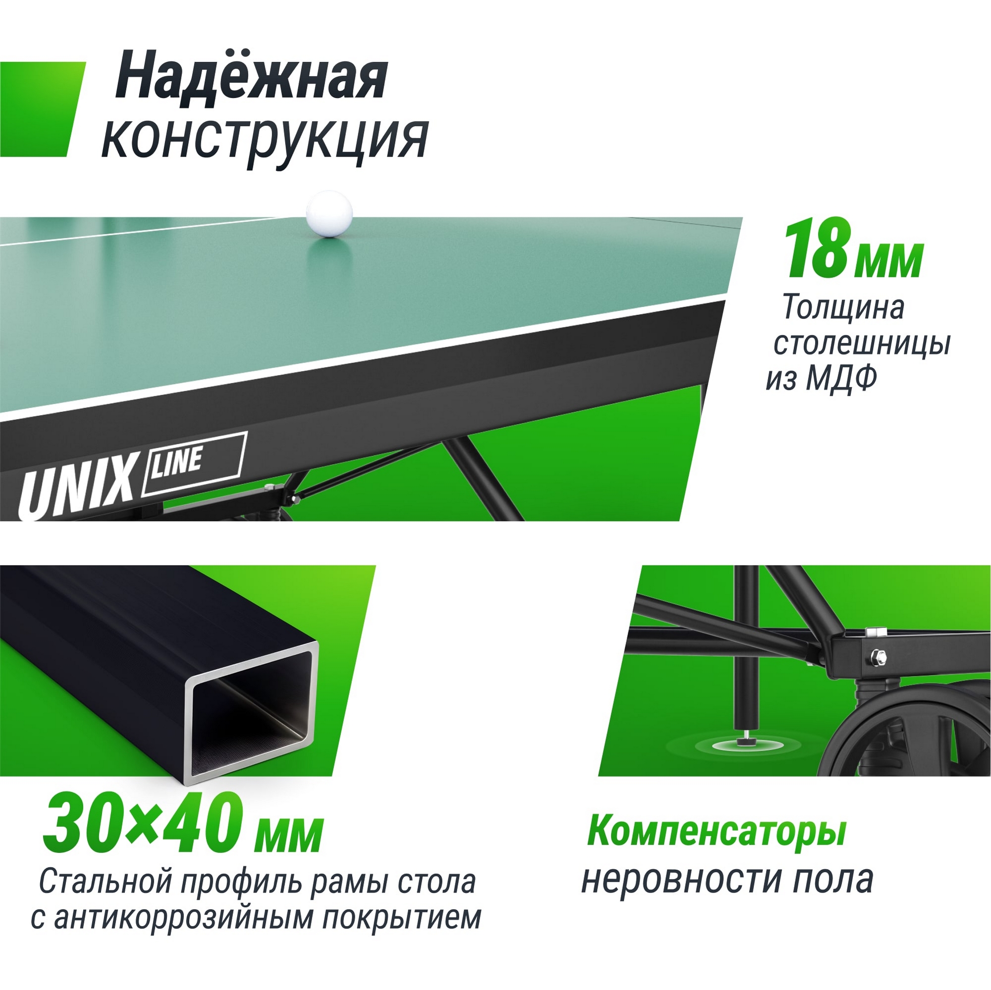Теннисный стол Compact indoor 18mm MDF Unix Line TT18CINDGR Green