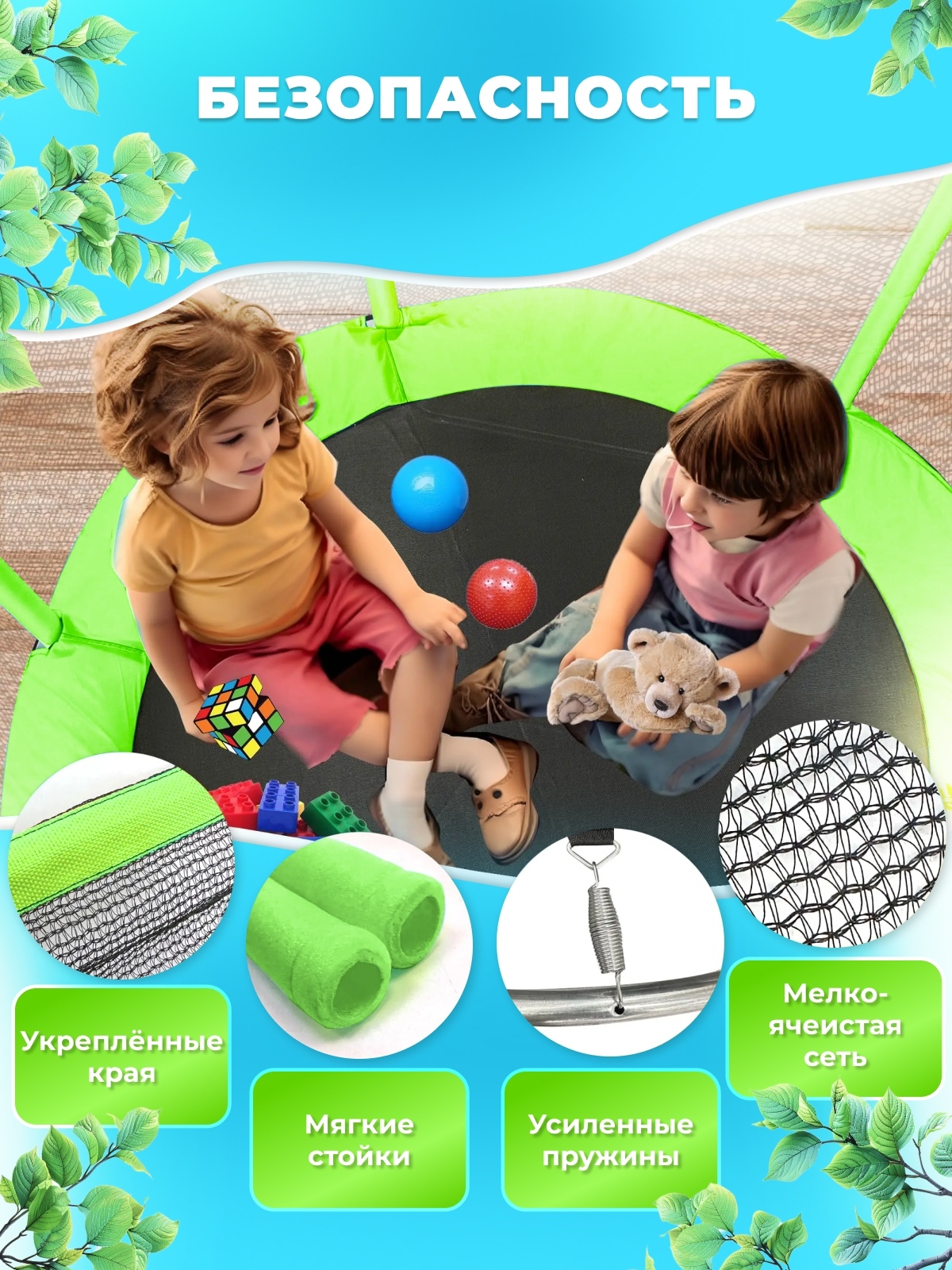 Батут с защитной cеткойBOUNCE 5 d140 см Perfetto Sport PS-548-G зелёный