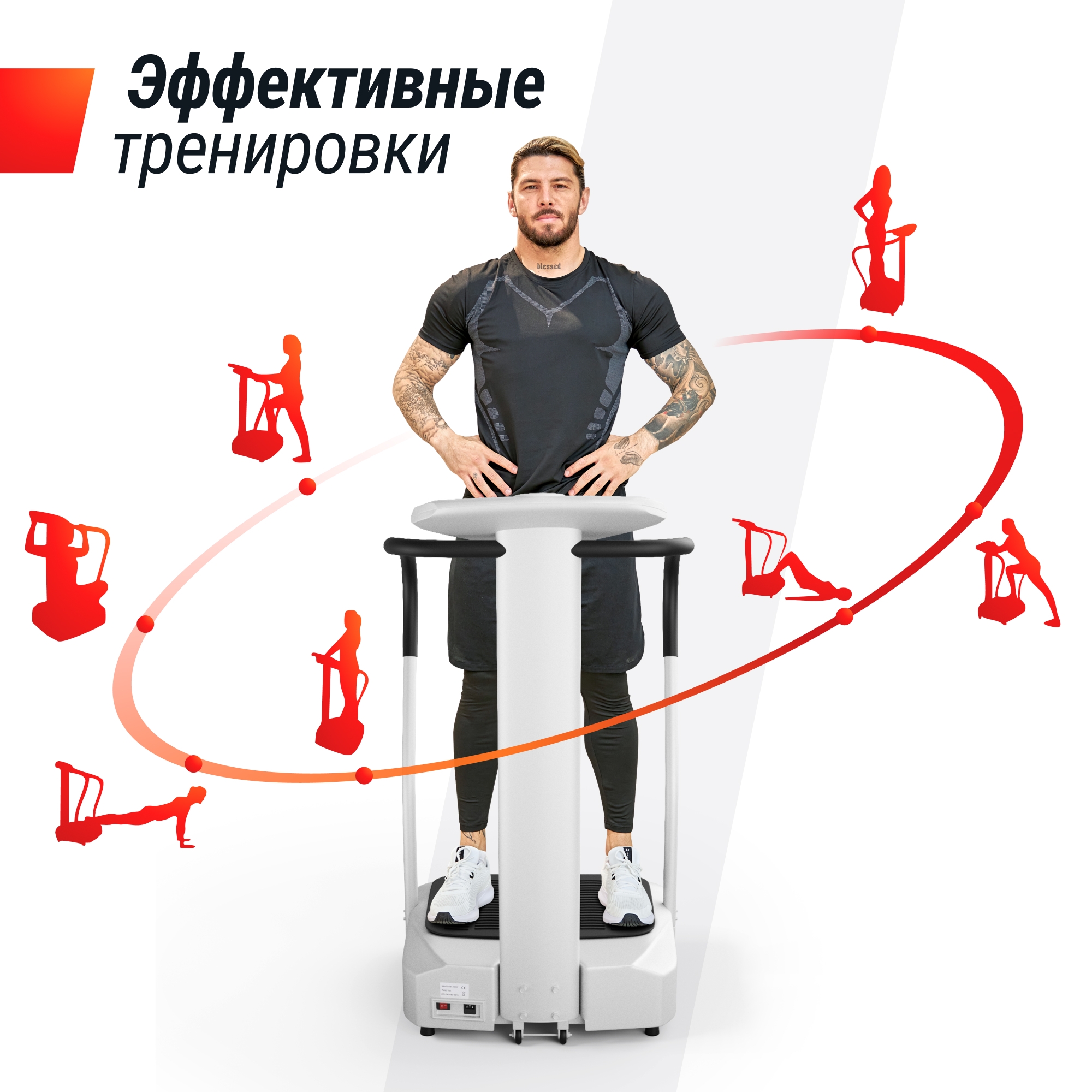 Виброплатформа UnixFit Improve 2 in 1 VPWHI2SL Silver