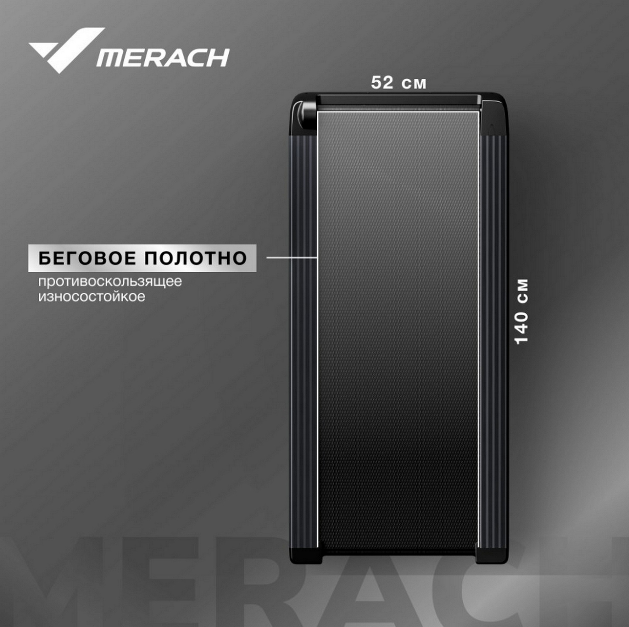 Беговая дорожка домашняя MERACH MR-T01