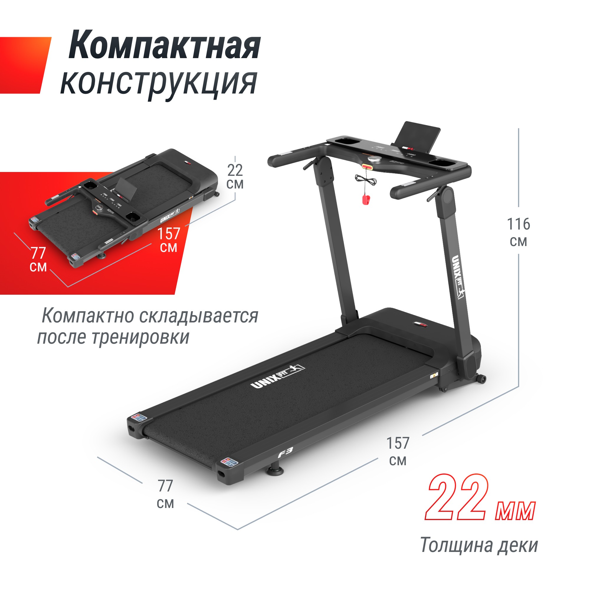 Беговая дорожка UnixFit Hi-tech F3 PLUS Space Grey TDHTF3PG