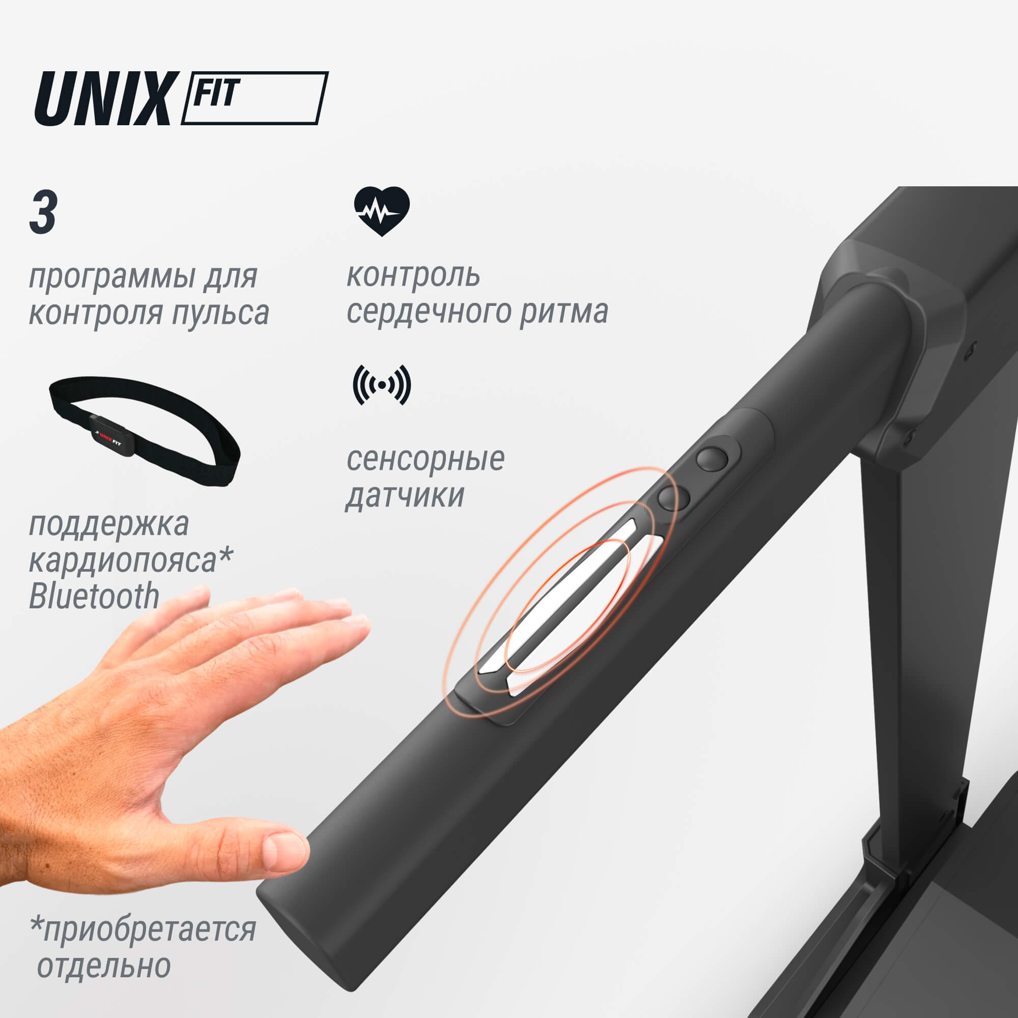 Беговая дорожка UnixFit MX-850 (версия 2.0) TDMX850V2