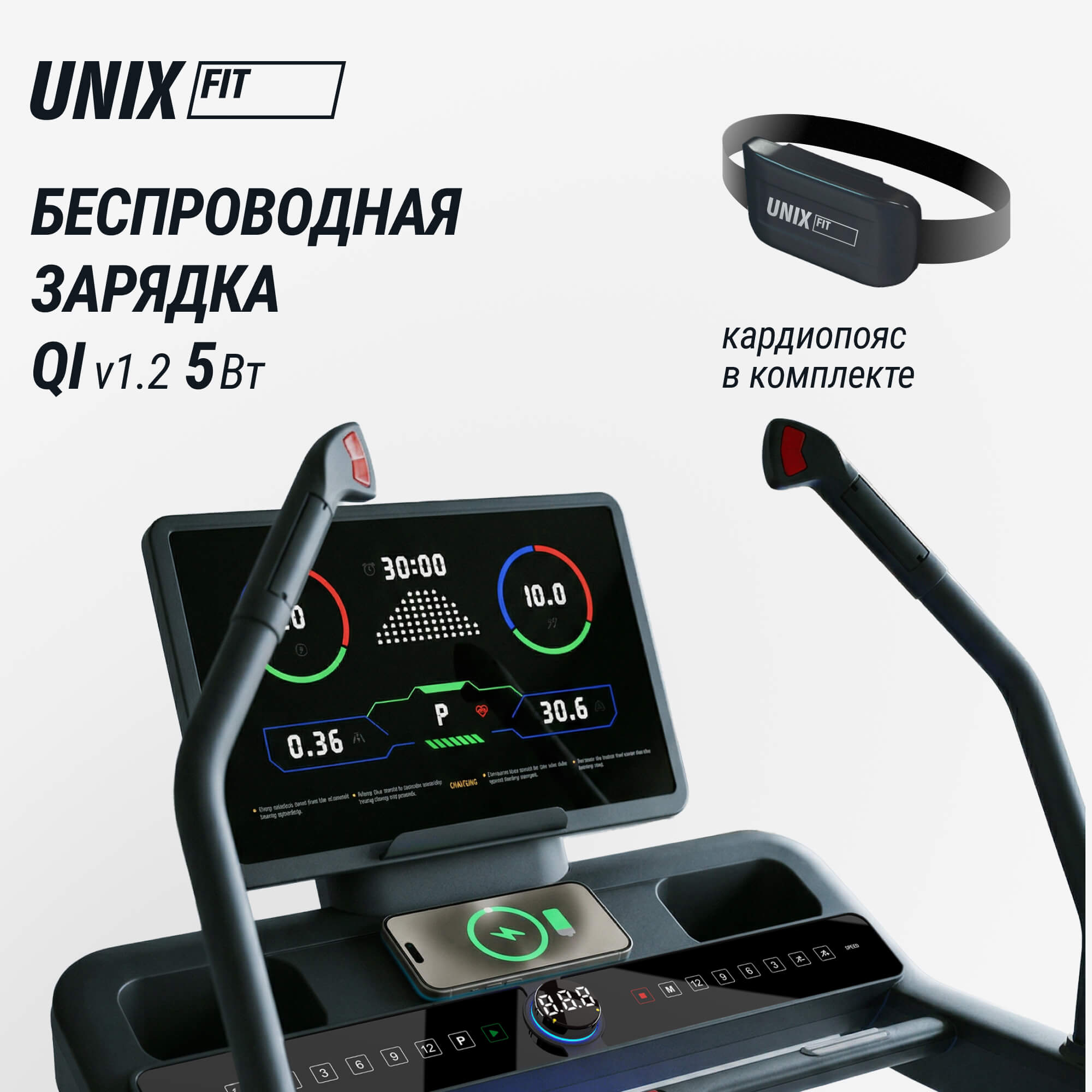 Беговая дорожка (наклон 44 уровня) UnixFit H-1100