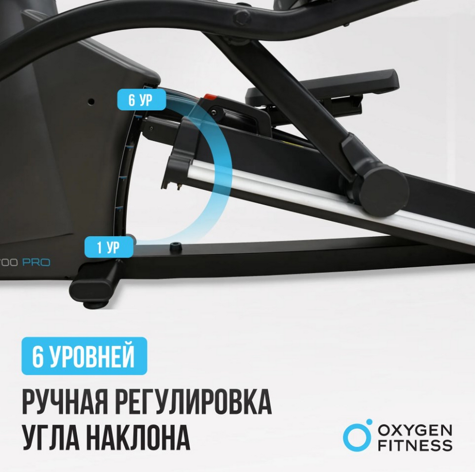 Эллиптический тренажер Oxygen Fitness E700 PRO