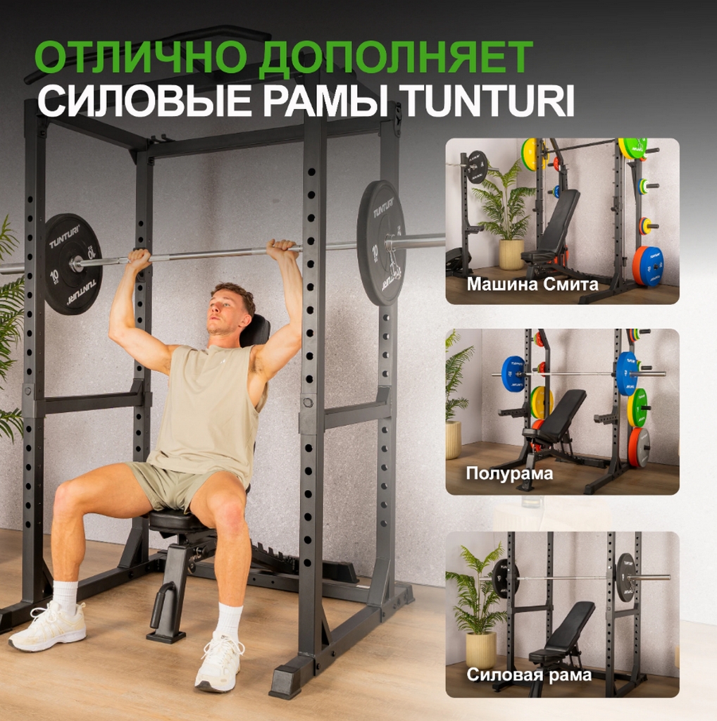 Универсальная скамья Tunturi UB70 25TSUB7000