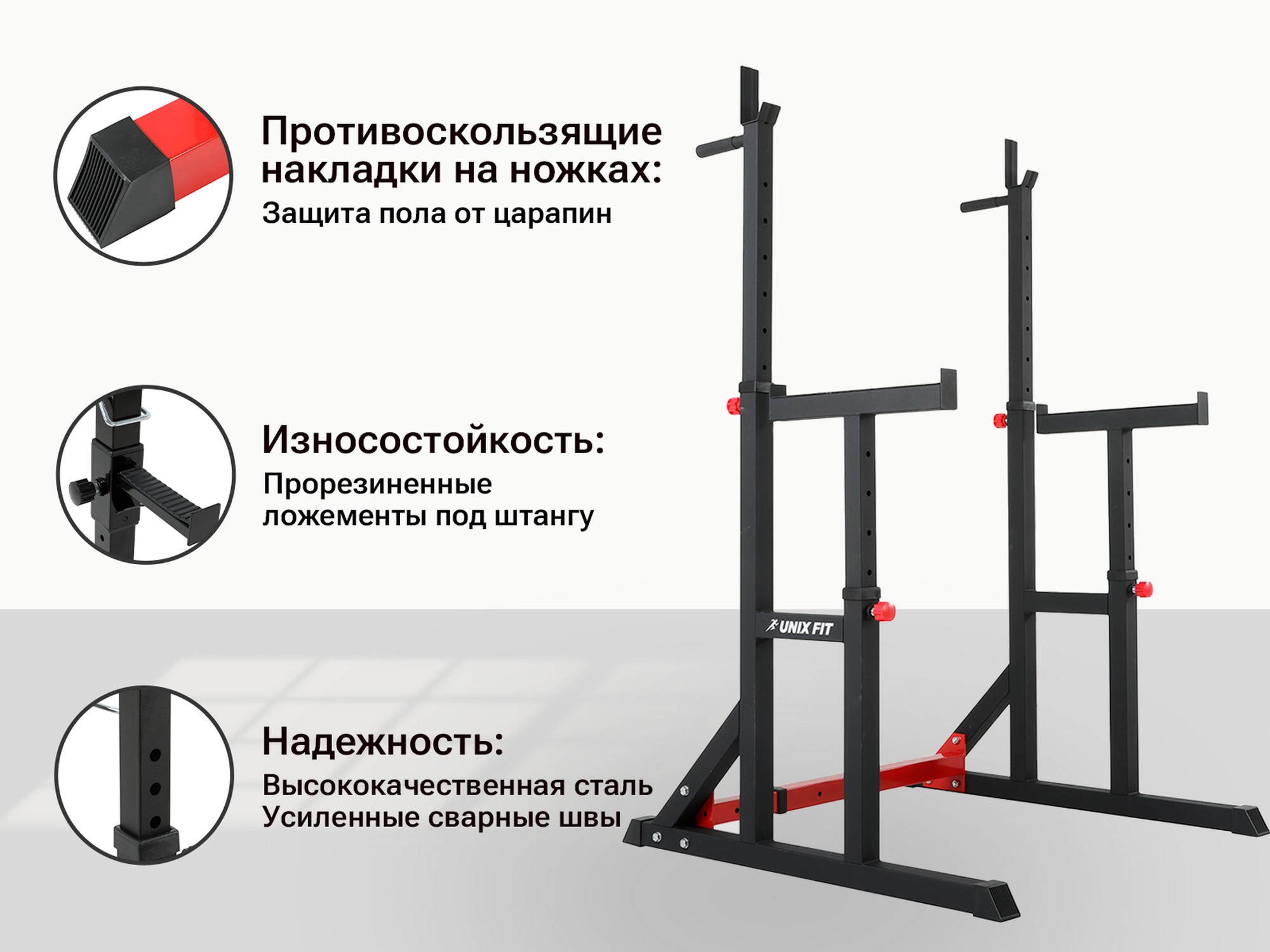 Стойка под штангу UnixFit FRAME 220 BSFR220 | Premium Fitness