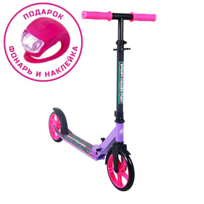 Самокат 200мм Sport Collection CK-SA200-4 pink (фонарь и наклейка в подарок)