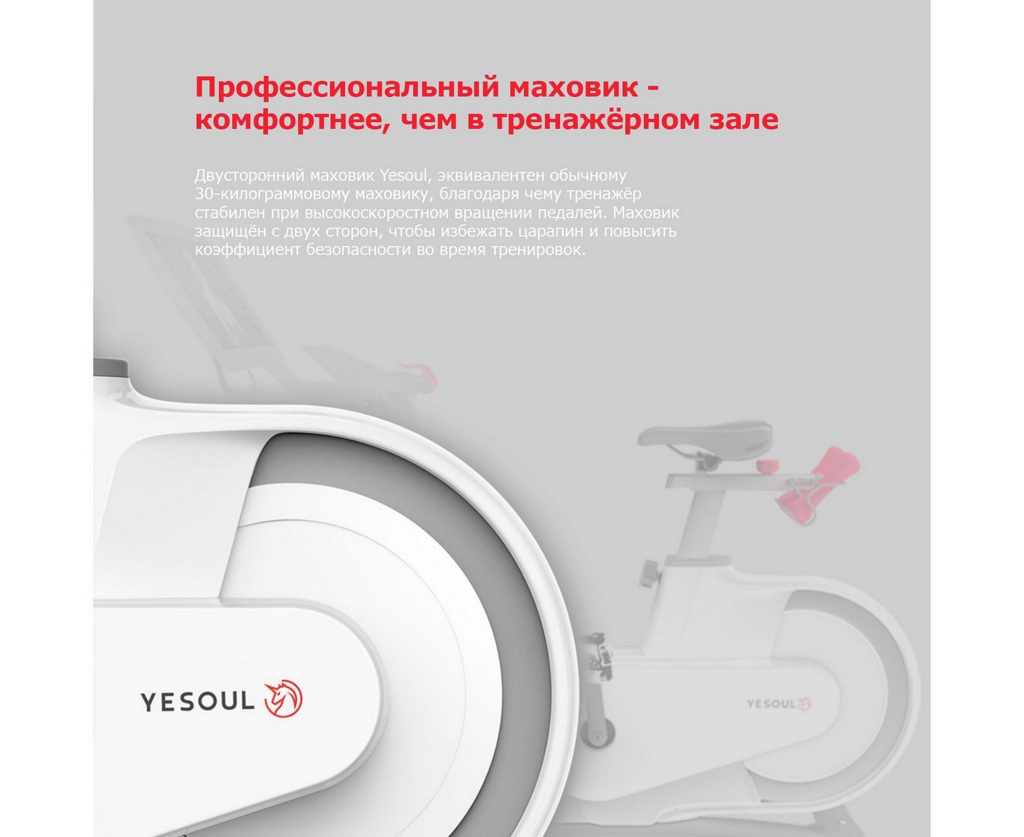 Велотренажер Xiaomi Yesoul BV1-W-21.5 белый (дисплей 21.5")