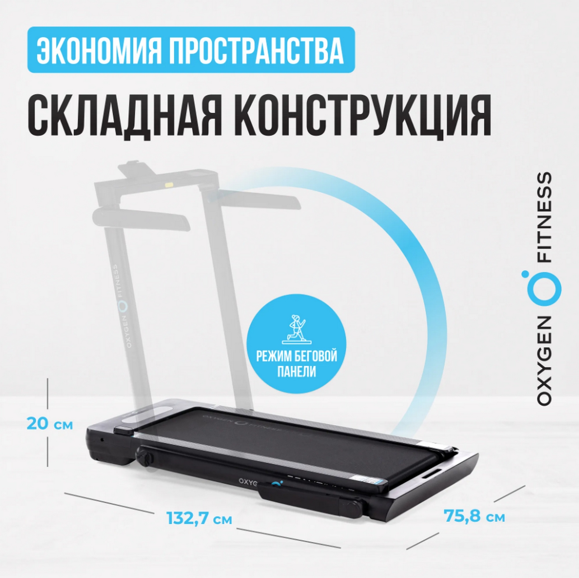 Беговая дорожка домашняя Oxygen Fitness SCANDIUM B