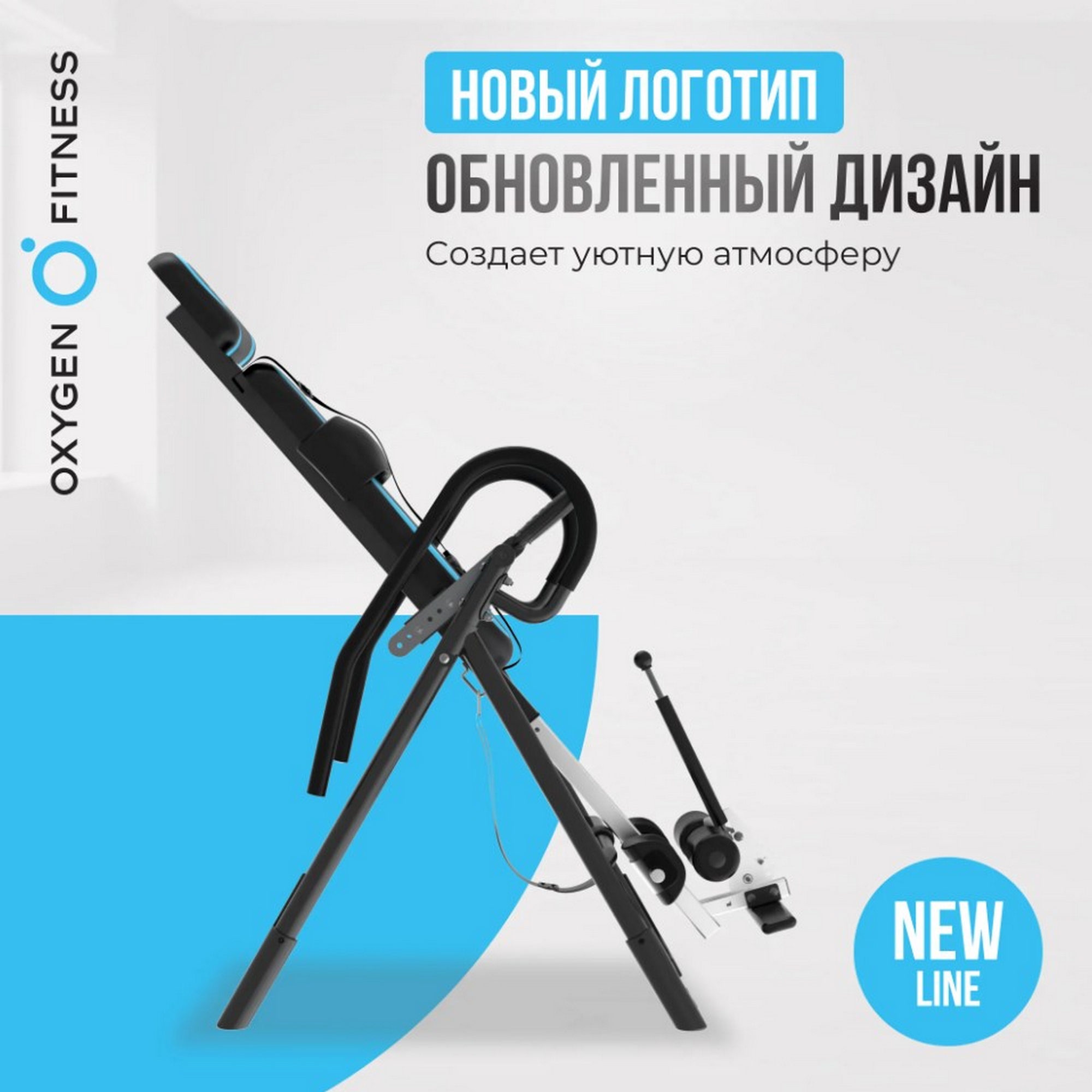 Инверсионный стол домашний Oxygen Fitness SPINEX