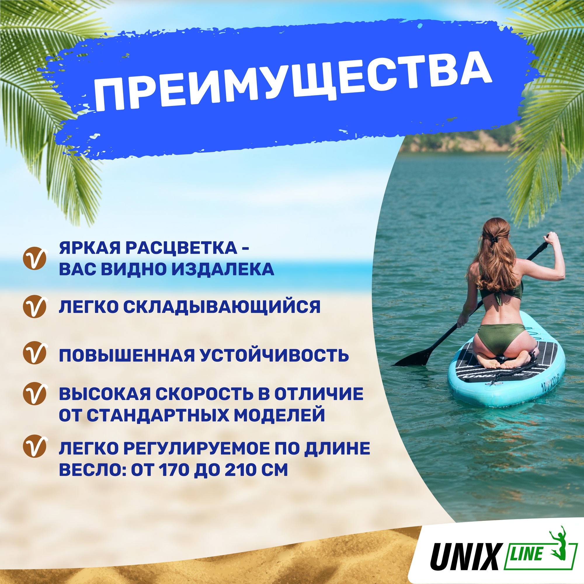 SUP-борд Unix Line Calm Lake (320см) SUPCL320