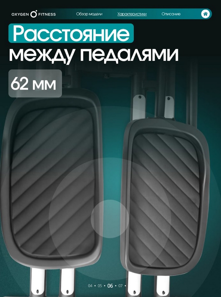 Эллиптический тренажер домашний Oxygen Fitness MULBERRY