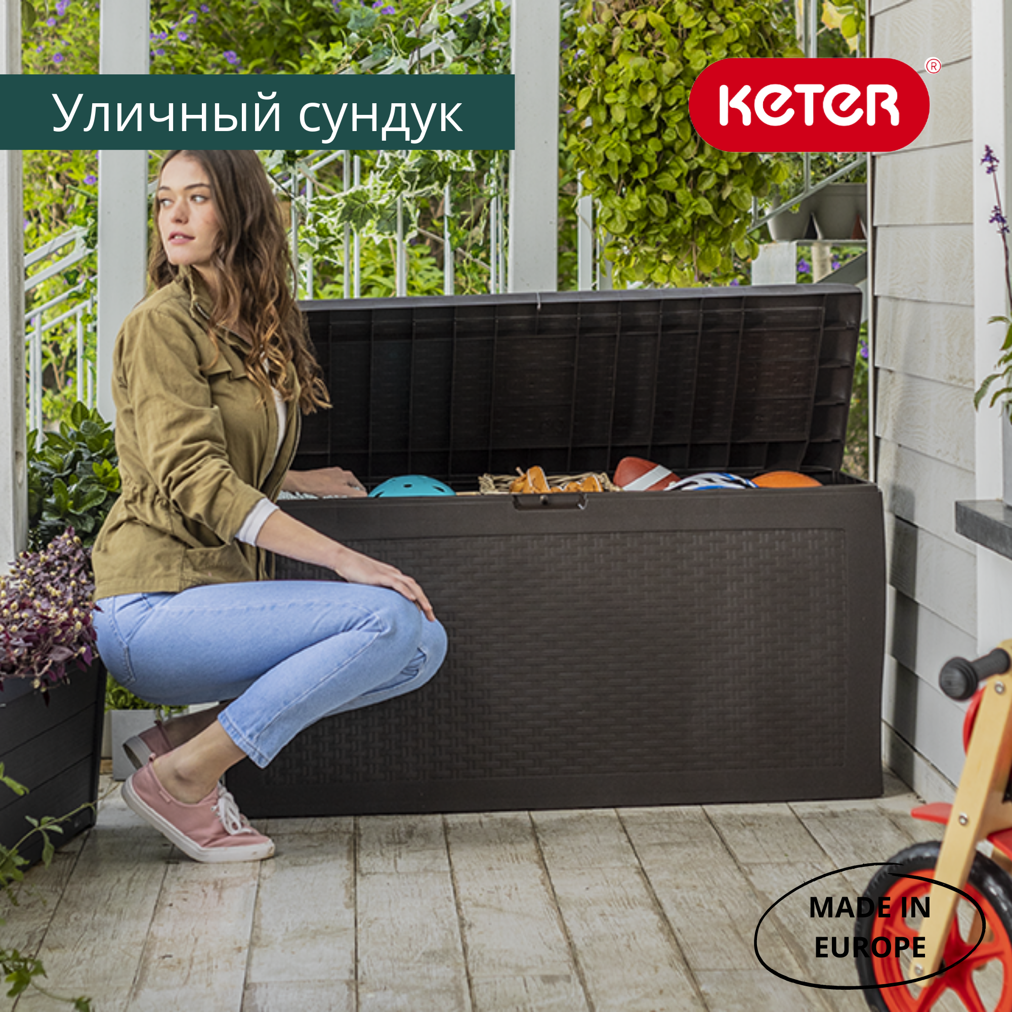 Сундук Самоа, коричневый 270л SAMOA RATTAN BOX