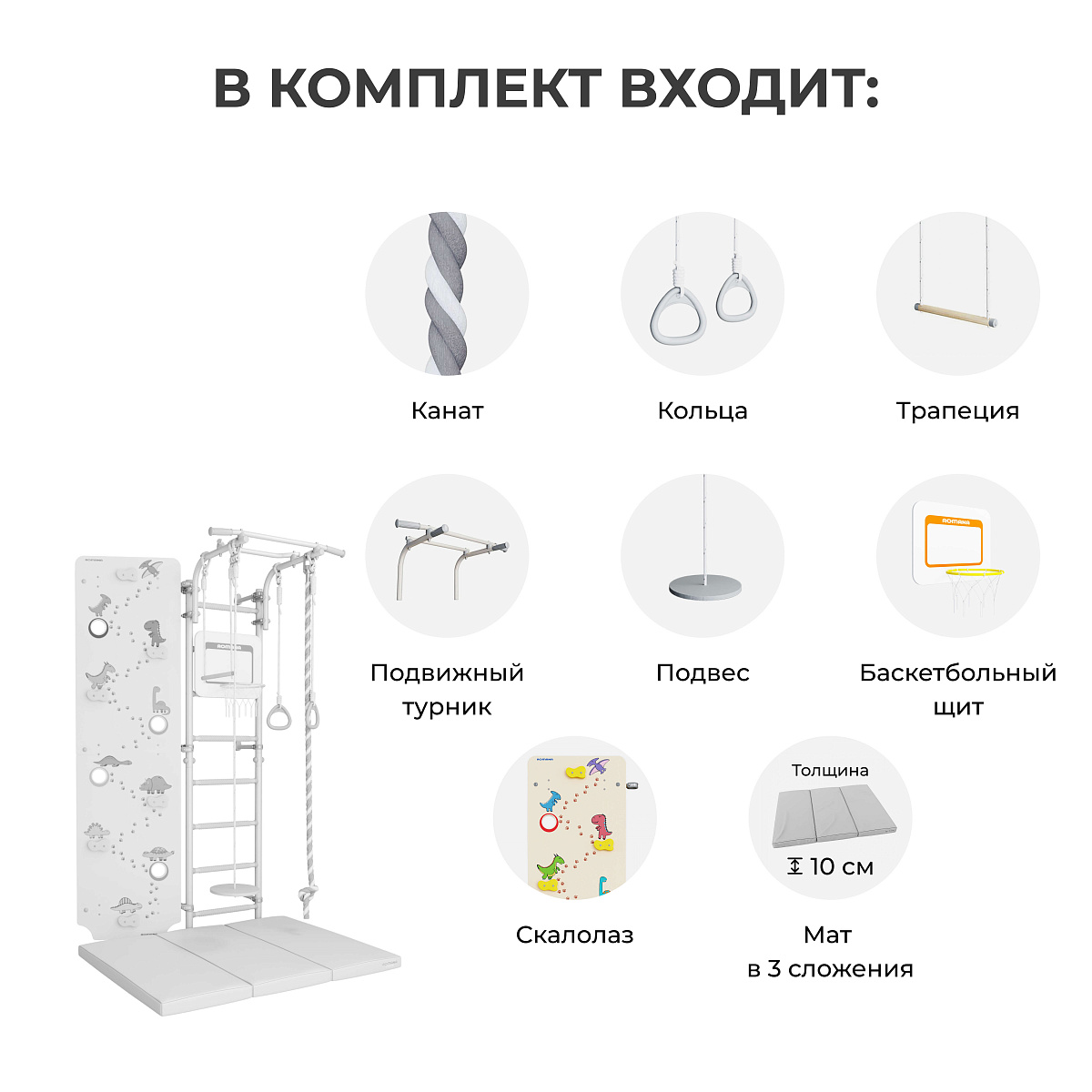 Комплект №4 Romana Next Top белый прованс