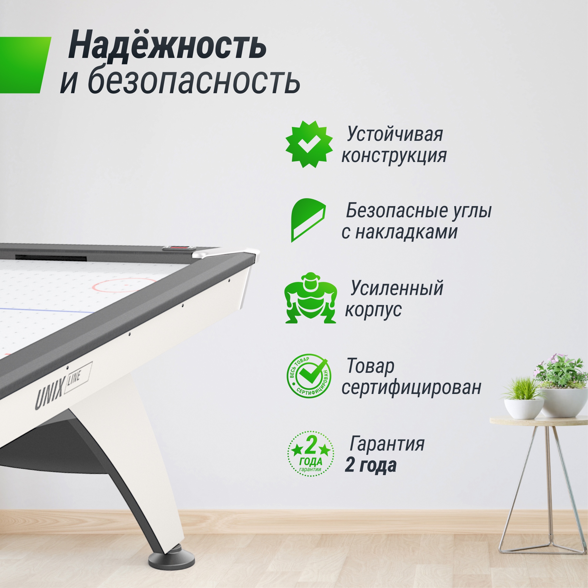 Аэрохоккей 214х112cм Unix Line GTH214X112EWT White