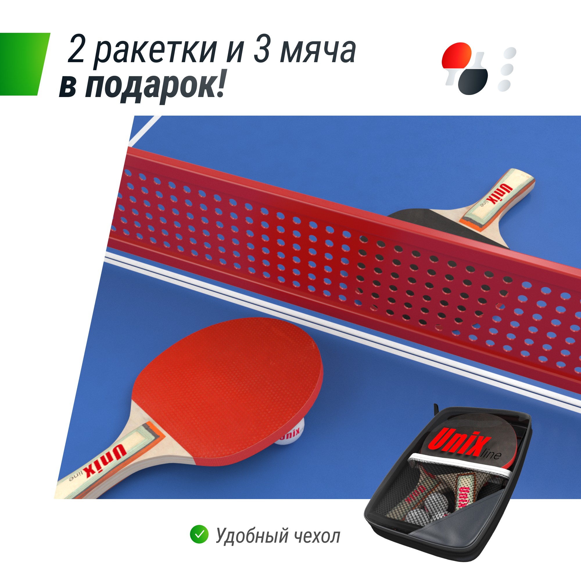Антивандальный теннисный стол Unix Line 14 mm SMC TTS14ANVBLR Blue\Red