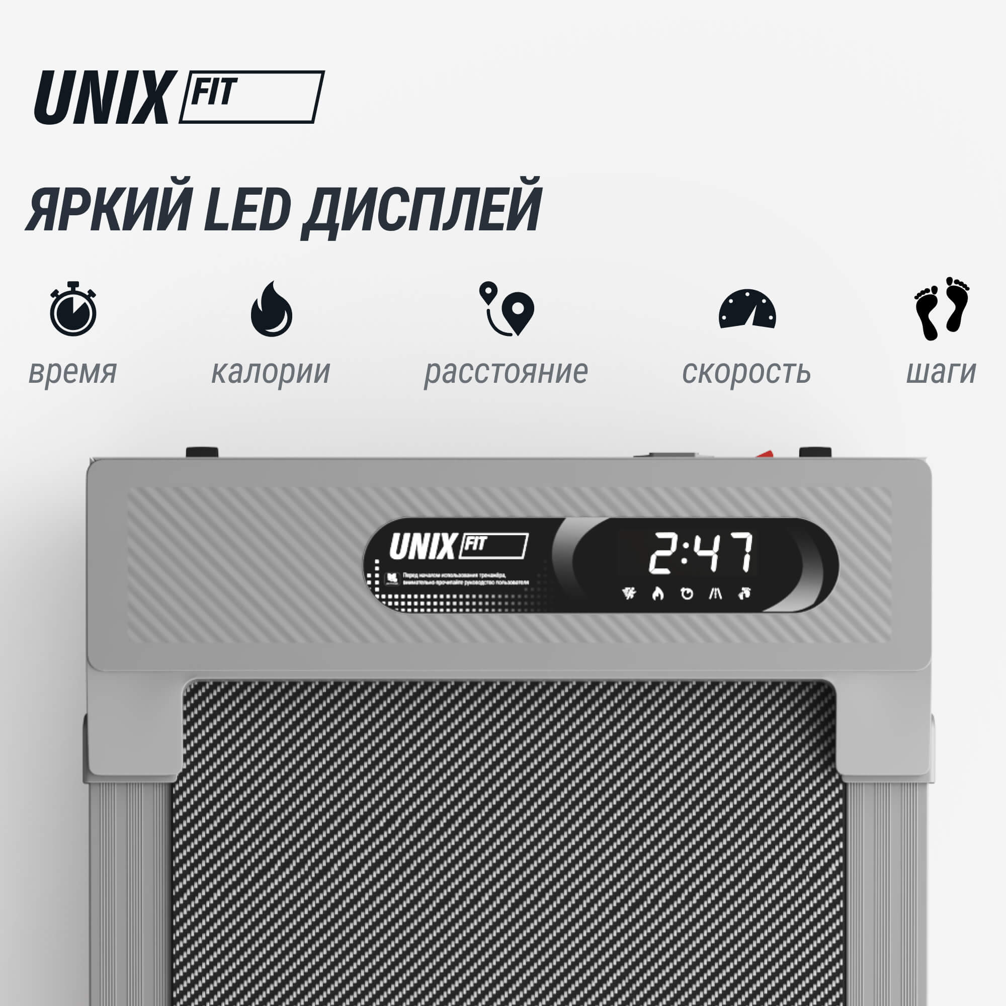 Беговая дорожка UnixFit R-210