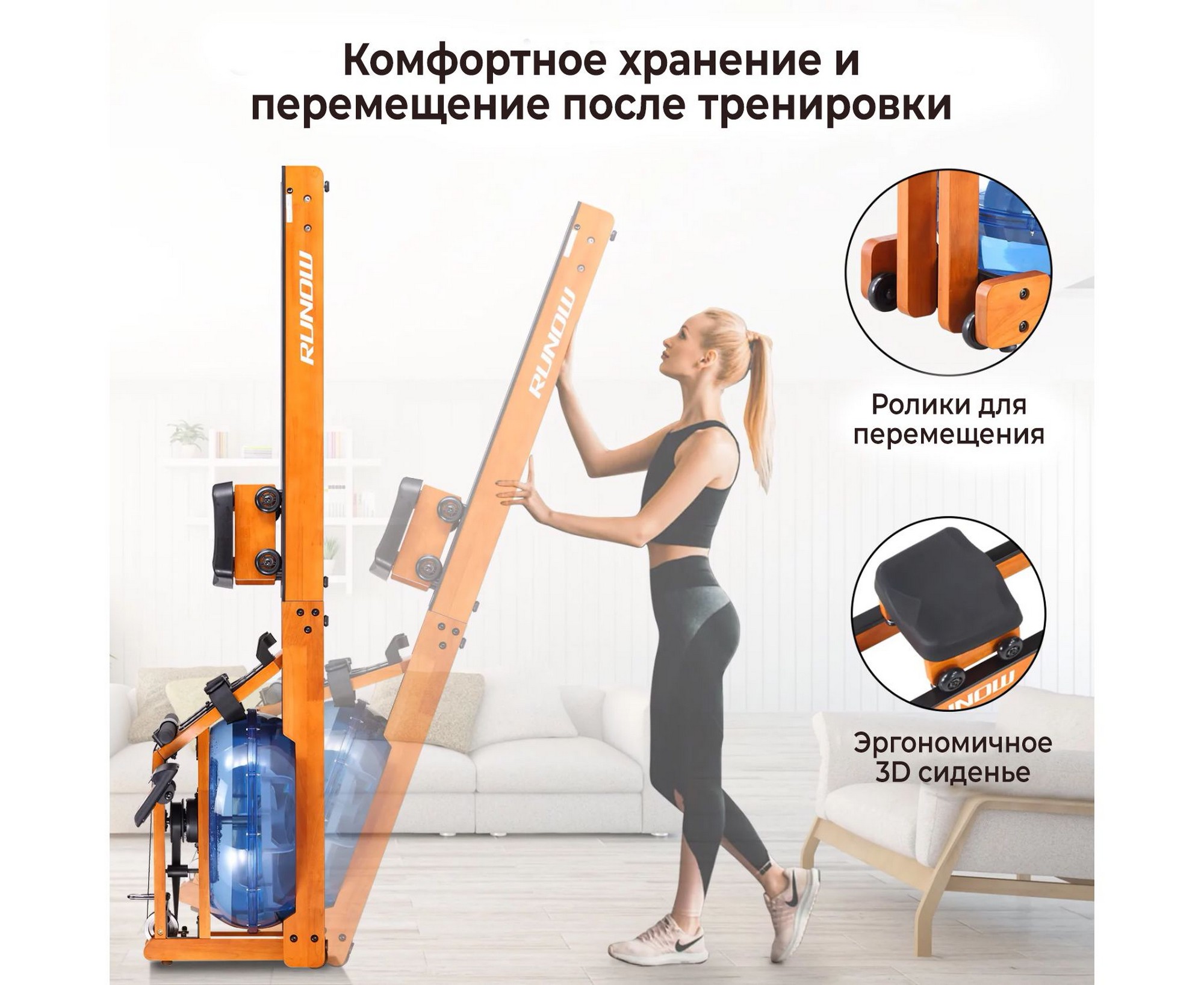 Гребной тренажер DFC 6203B RUNOW Golden Wood