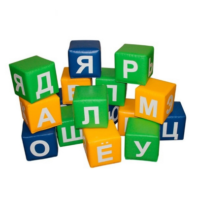 Набор мягких модулей кубики с буквами и алфавитом (16 элементов) Dinamika