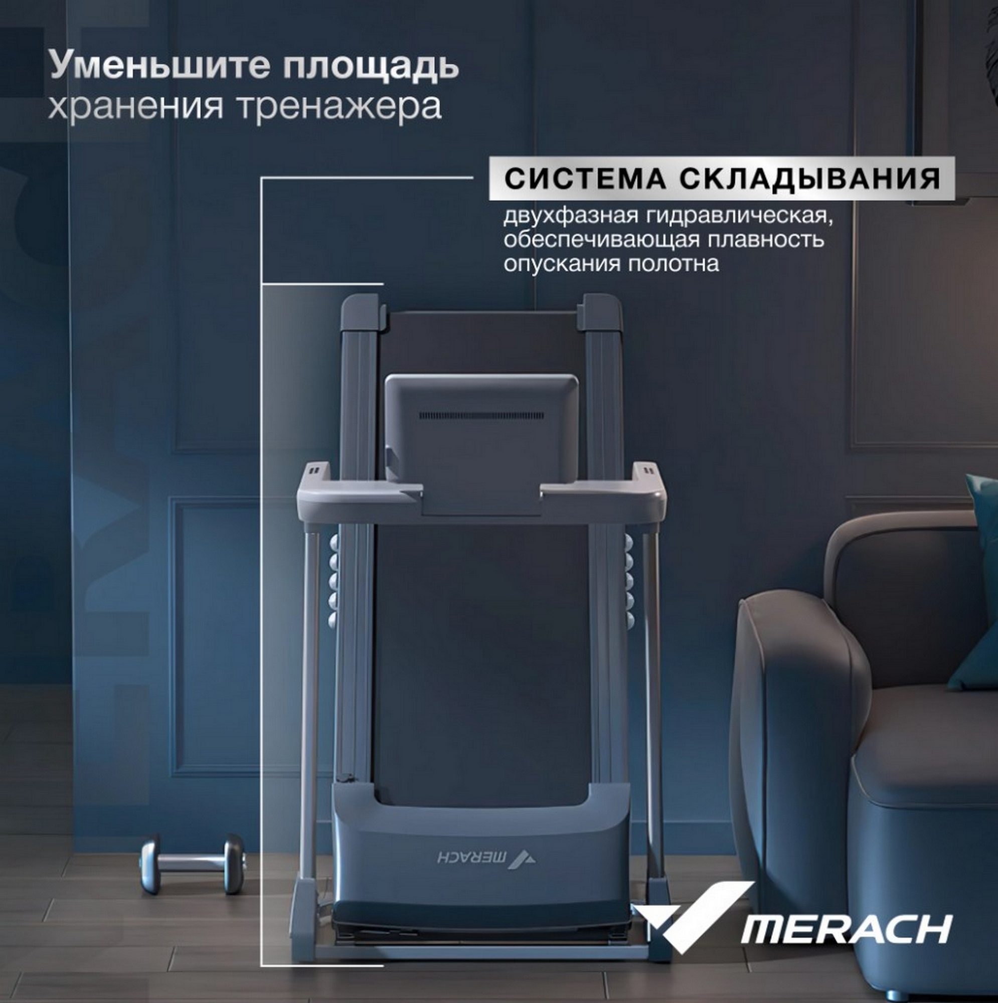 Беговая дорожка домашняя MERACH X1