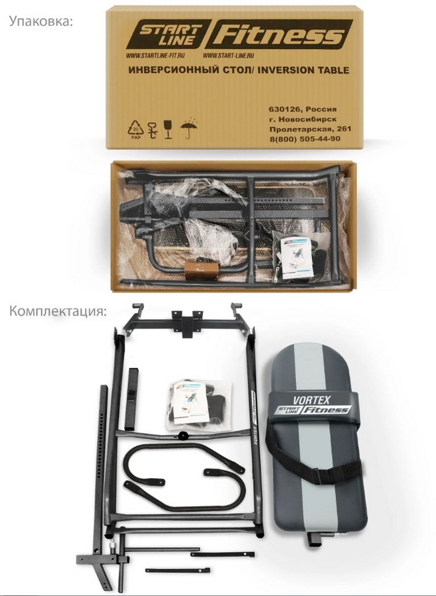 Инверсионный стол Start Line Vortex с подушкой SLFIT03-GS серо-серебристый