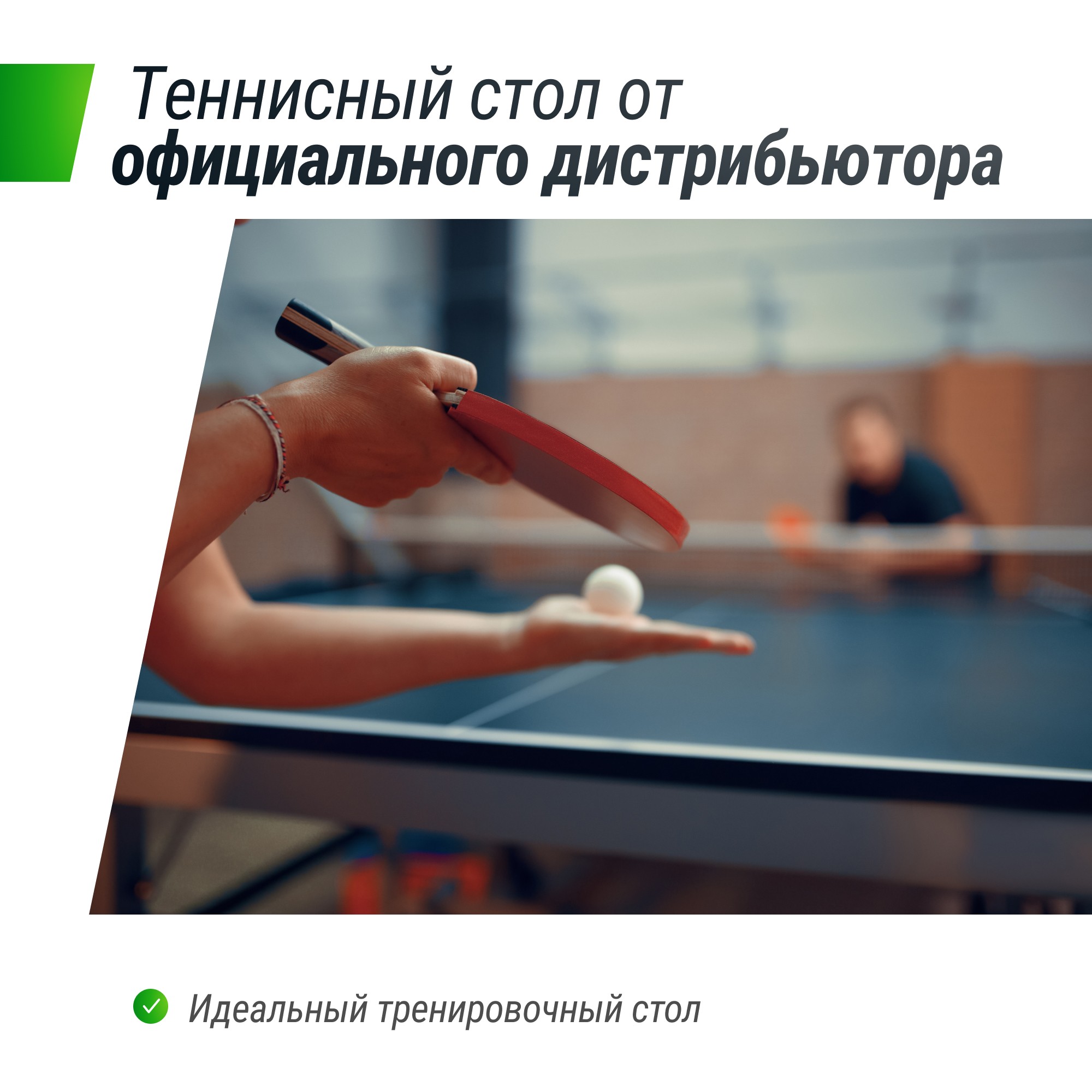 Профессиональный теннисный стол Unix Line 25 mm MDF TTS25INDBL Blue
