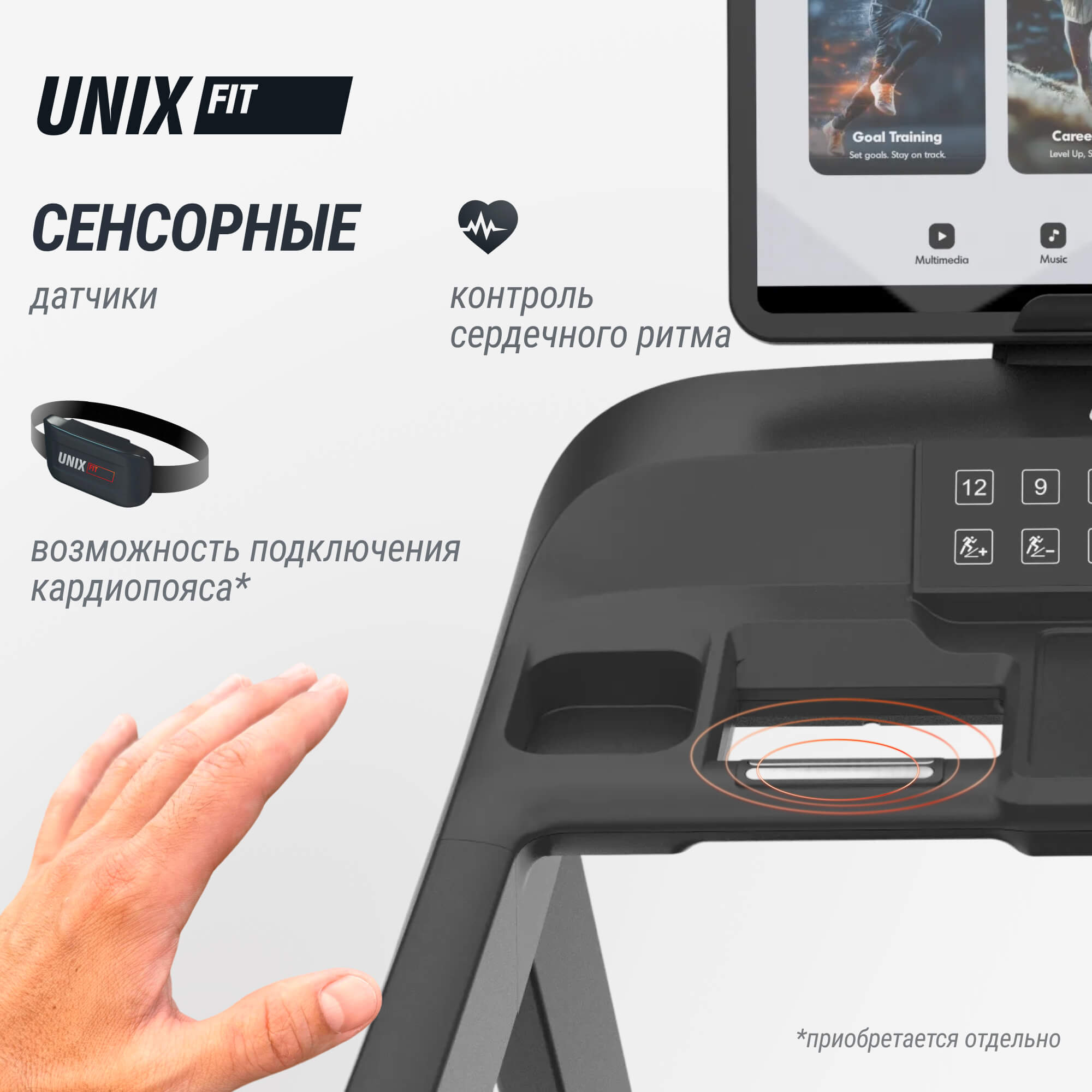 Беговая дорожка (21" TFT) UnixFit T-1520 PRO TDT1520PRO21