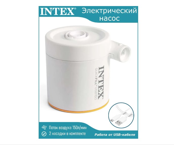 Насос электрический USB 5В, 2А "USB150 Air Pump", 2 насадки в комплекте Intex 66616