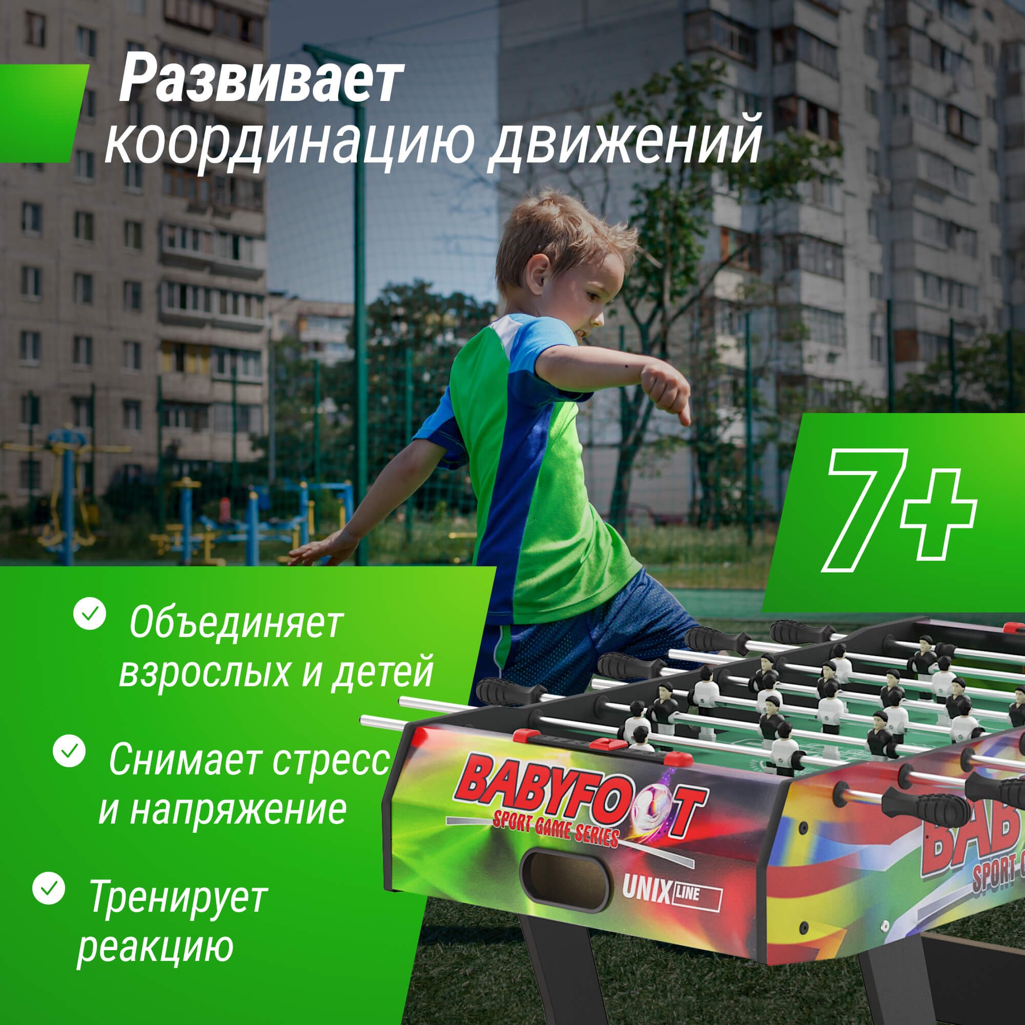Игровой стол складной Unixt Line Футбол - Кикер (122х61 cм) GTSFU122X61CL Color