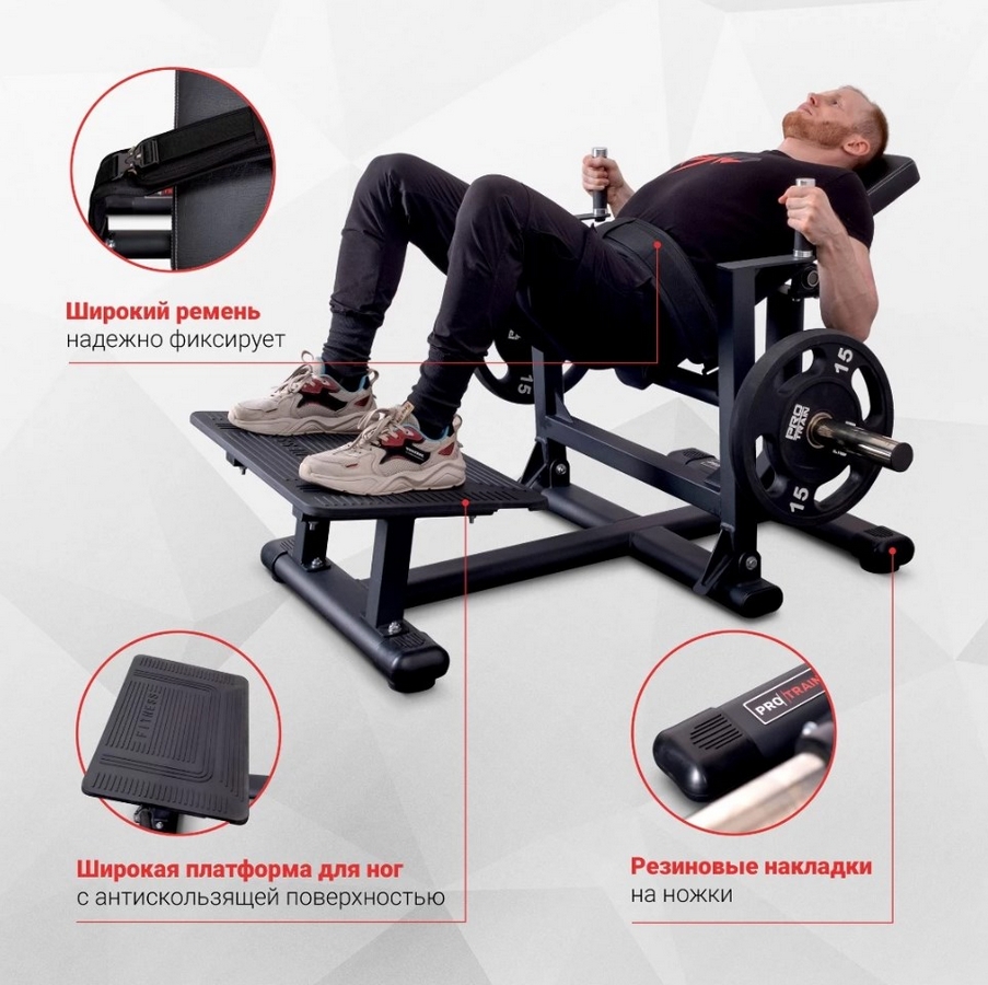 Ягодичный мостик Protrain HC-2131 на свободных весах | Premium Fitness