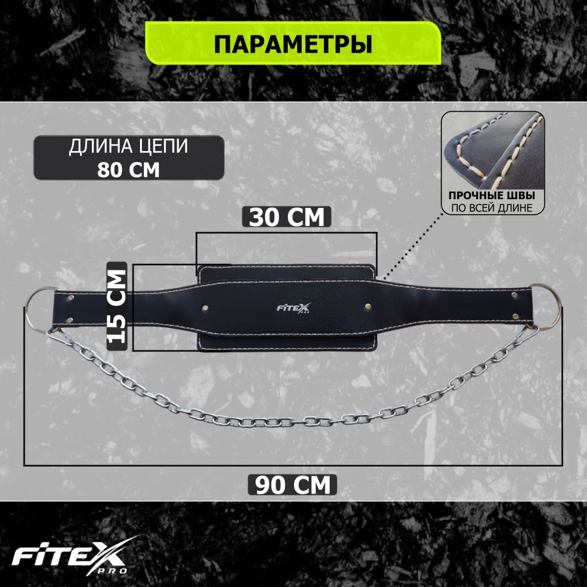 Пояс для отягощений с цепью Fitex Pro FTX-5071 | Premium Fitness