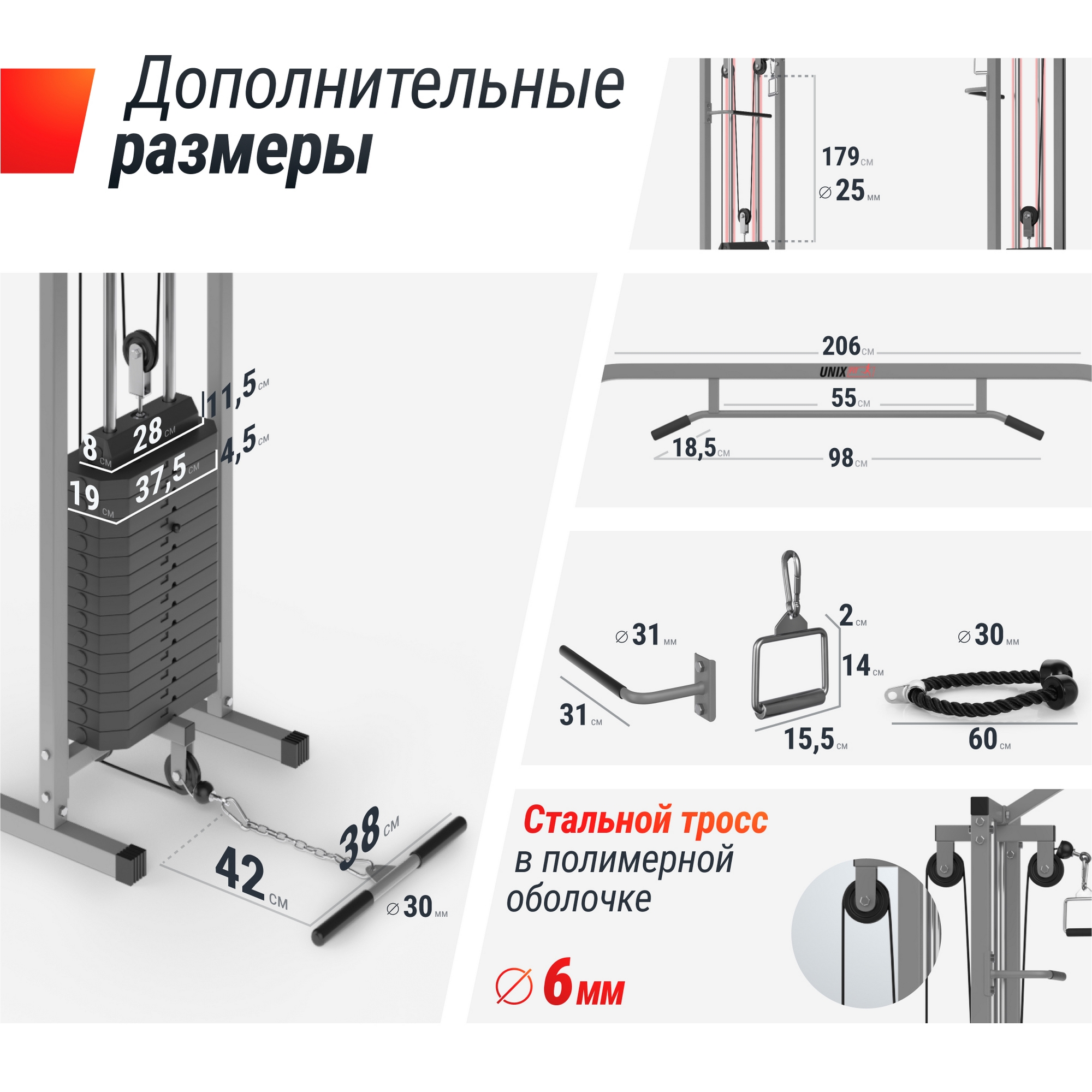 Кроссовер UnixFit Station 50 CO150CB (два блока) | Premium Fitness