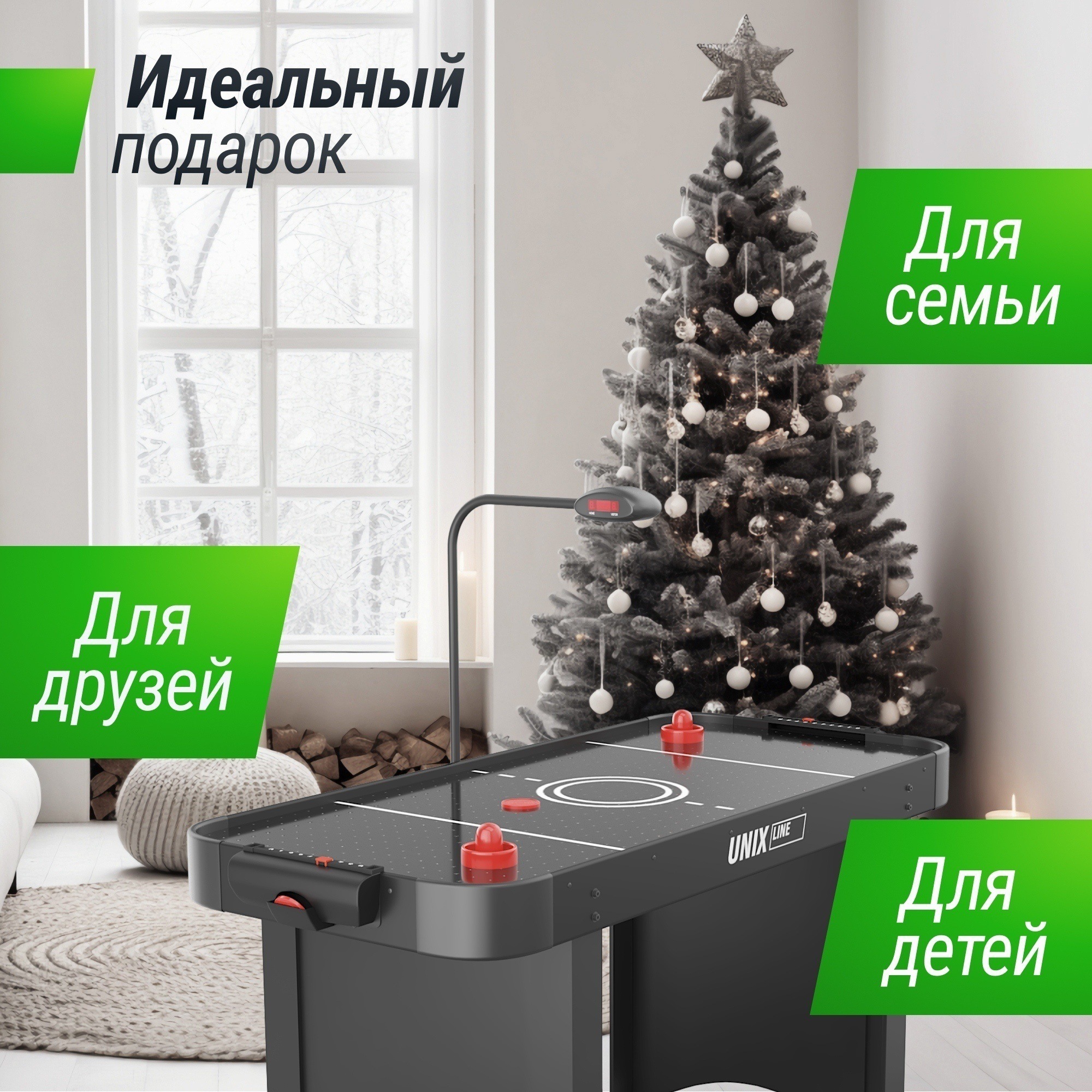 Аэрохоккей 142х64cм Unix Line GTH142X64EBK Black