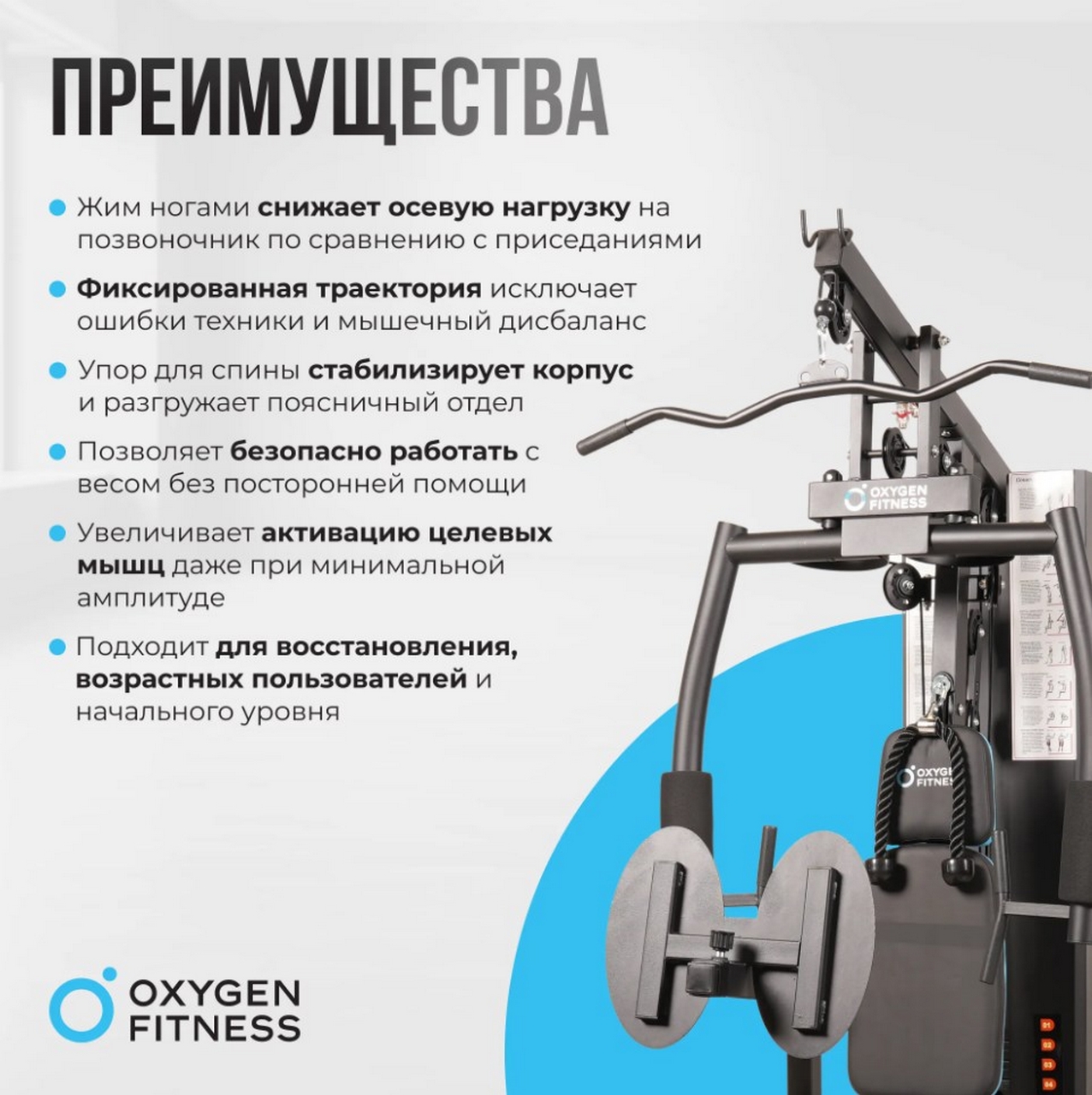 Силовой комплекс домашний Oxygen Fitness NOLAN PLUS
