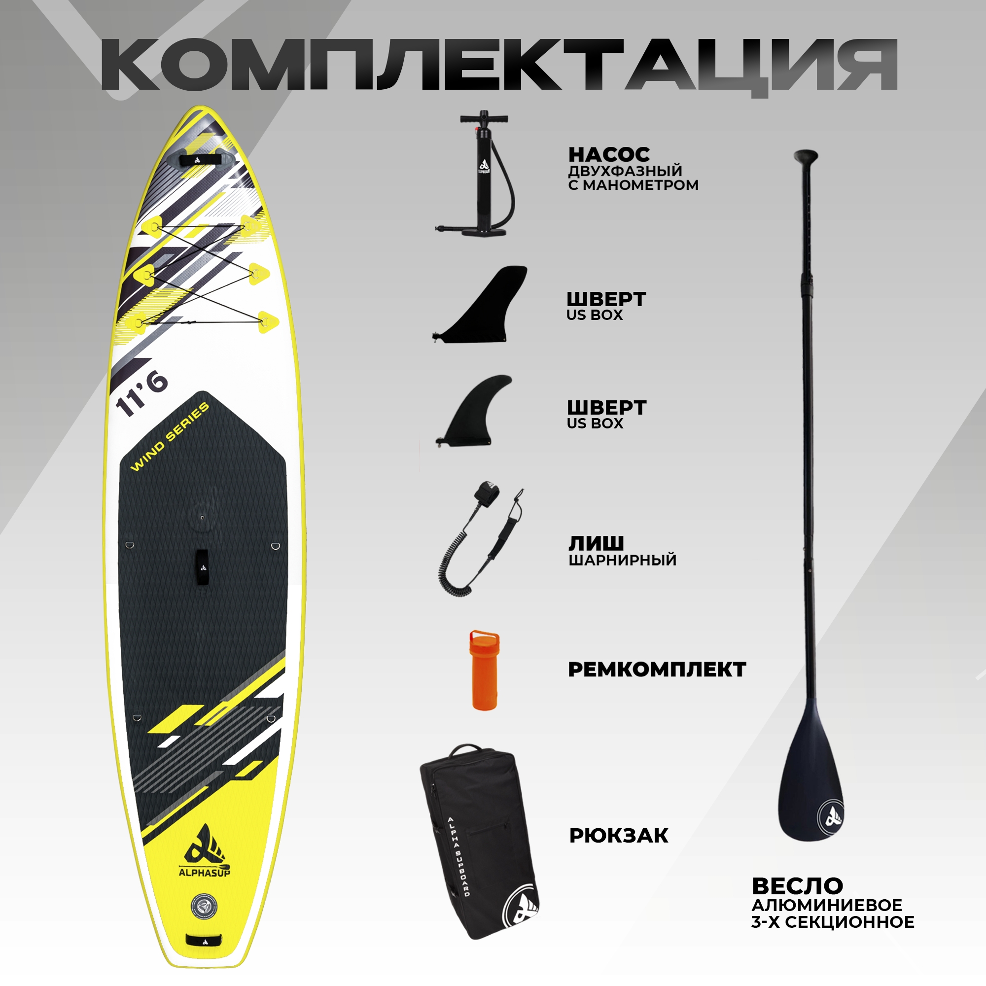 Сапборд Alpha Caprice WX-1100 YELLOW Aquatic yellow 11,6WD
