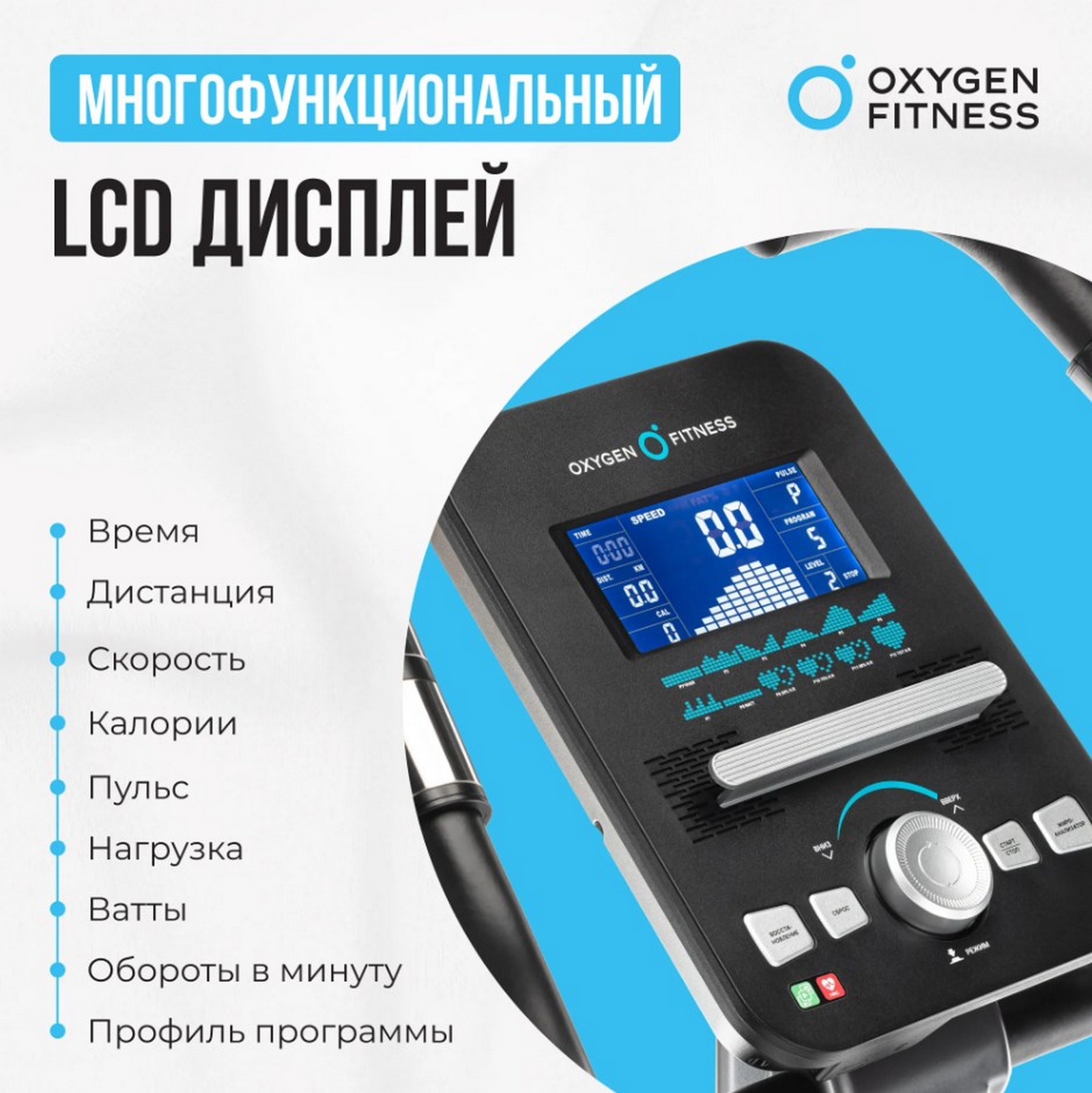 Велотренажер домашний Oxygen Fitness CARDIO CONCEPT 5