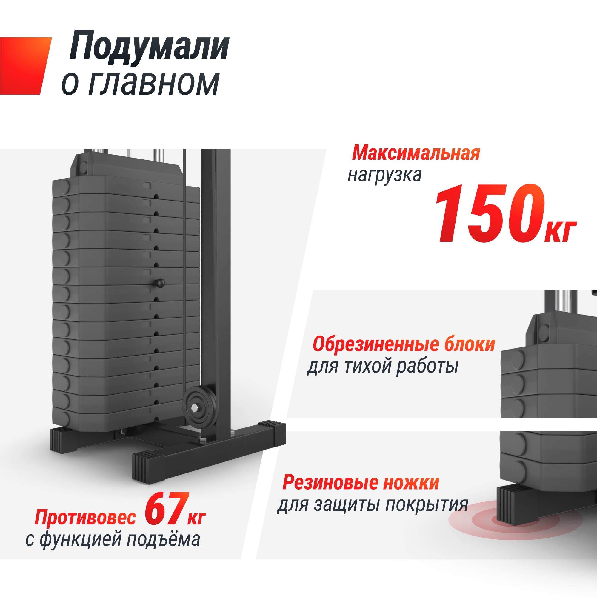 Кроссовер UnixFit Station CO67SG 67 (один блок)